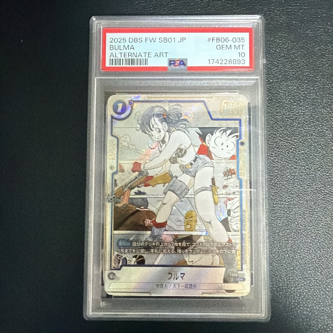 PSA10】ブルマ C☆ [FB06-035](フュージョンワールド「MANGA BOOSTER