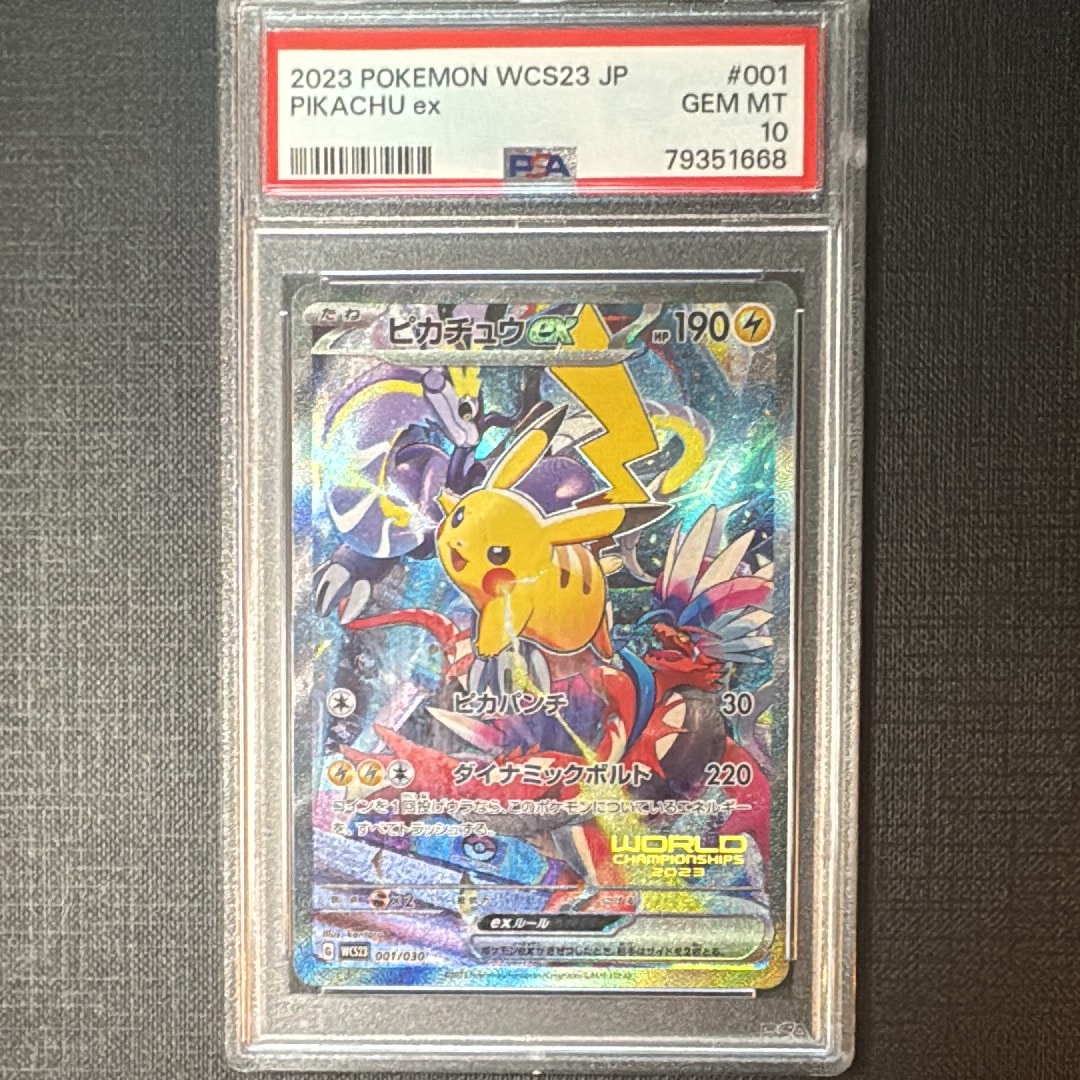 ピカチュウex [WCS23 001/030](ポケモンワールドチャンピオンシップス