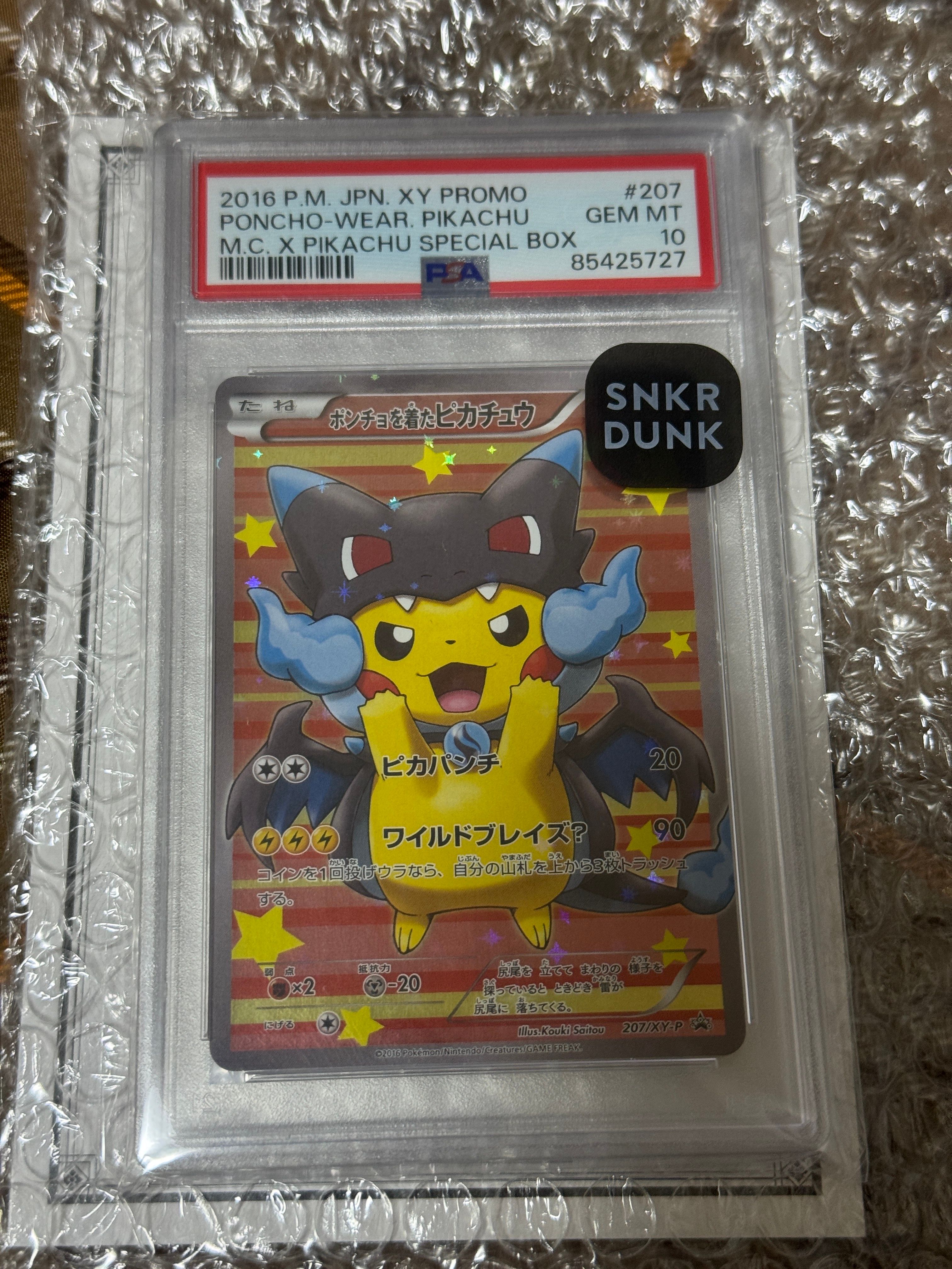 ポンチョを着たピカチュウ: プロモ[XY-P 207/XY-P](BREAK スペシャルBOX「メガリザードンXのポンチョを着たピカチュウ」)