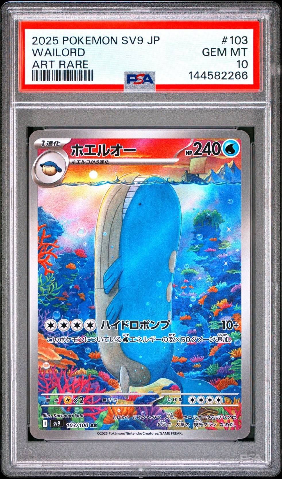 ピッピ C: マスターボールミラー[SV2a 035/165](強化拡張パック