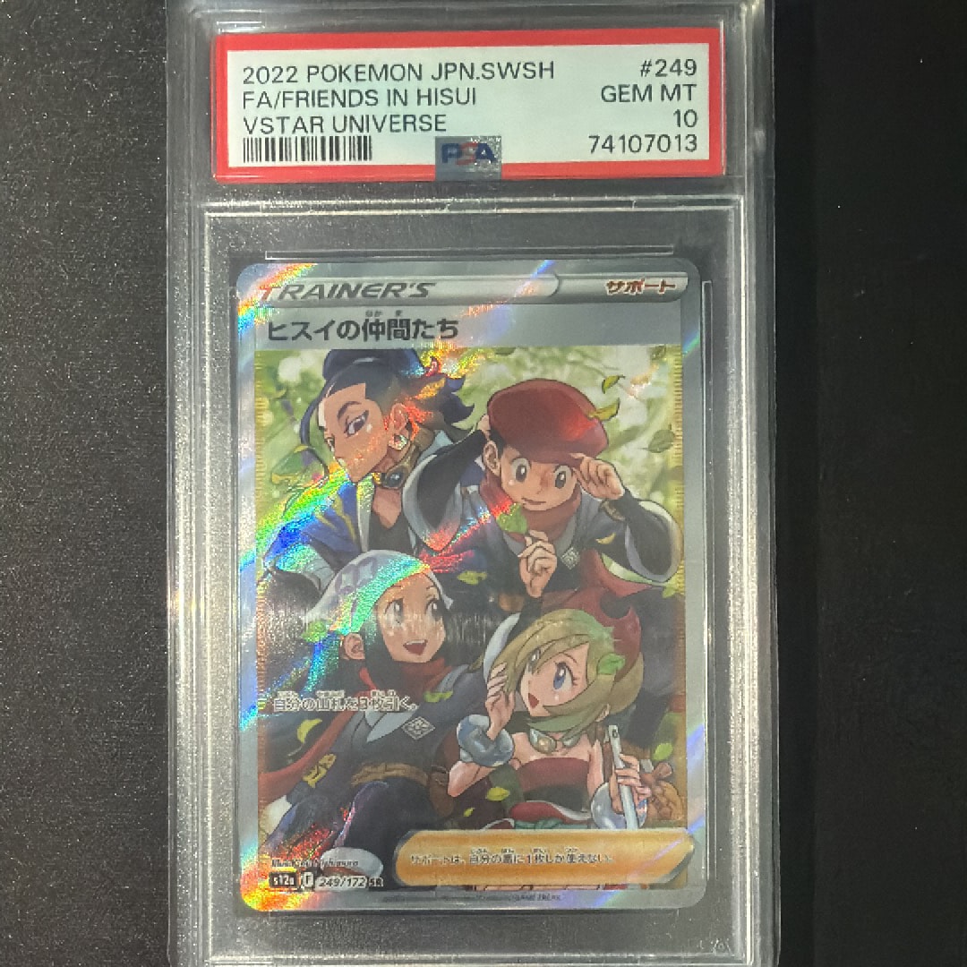 ヒスイの仲間たち SR[s12a 249/172](ハイクラスパック「VSTARユニバース」)