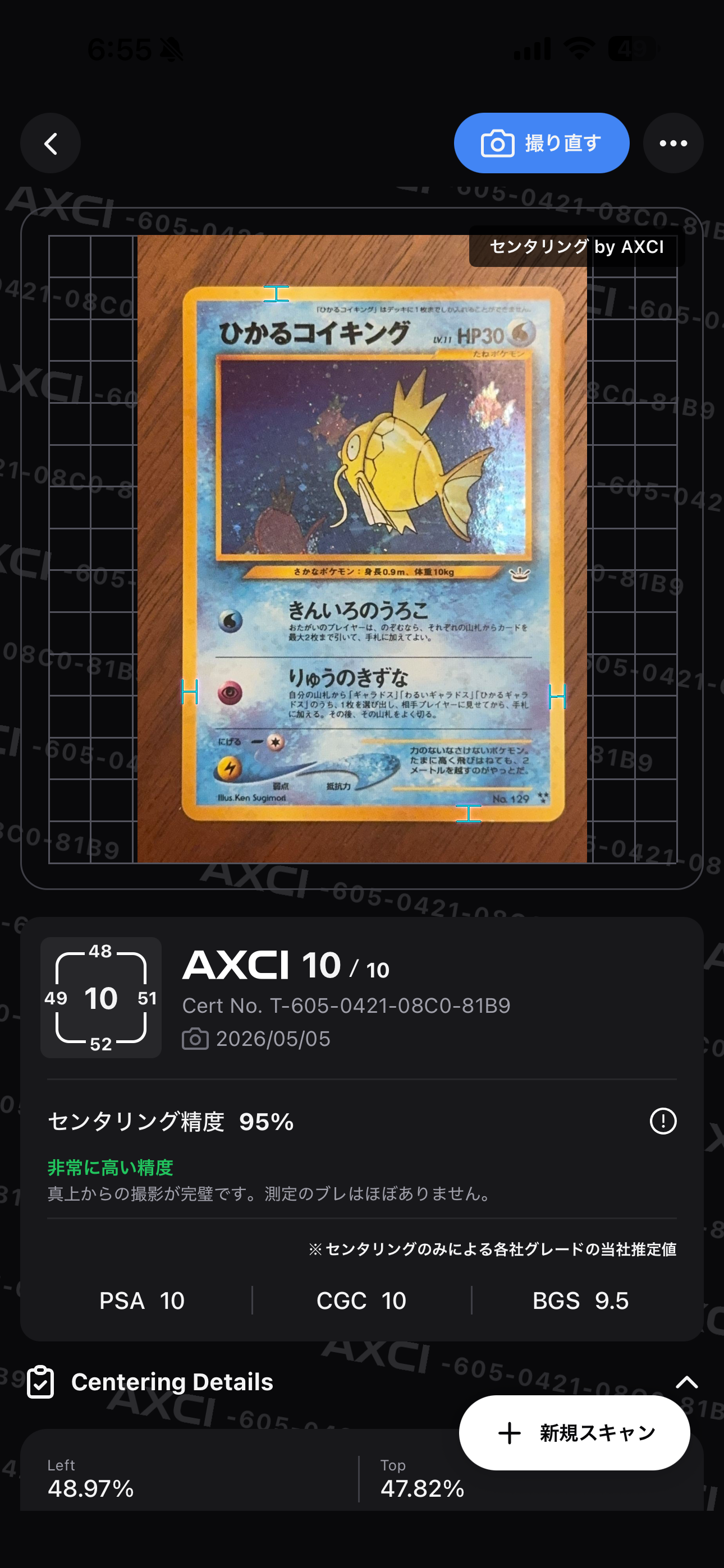 ポケモンカード スイクン ★ PSA9 旧裏 neo第3弾 めざめる伝説 スイクン ☆ : 旧裏 [neo3 No.245](ポケモンカード☆neo 拡張パック
