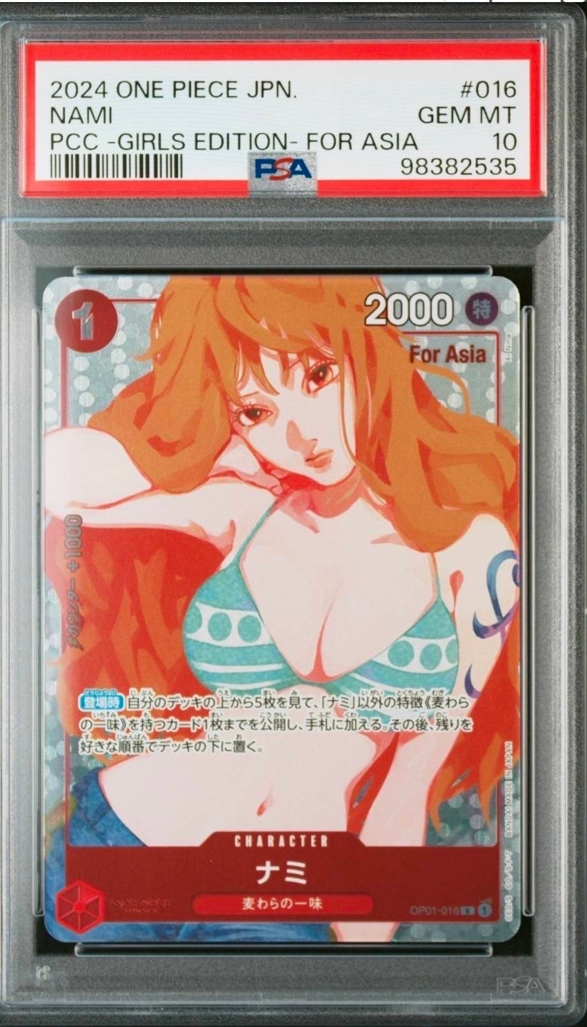 ワンピースカードゲーム　ガールズエディション　ナミ ASIA アジア版 ナミ アジア版 OP01-016 R｜ワンピースカードシングルカード通販