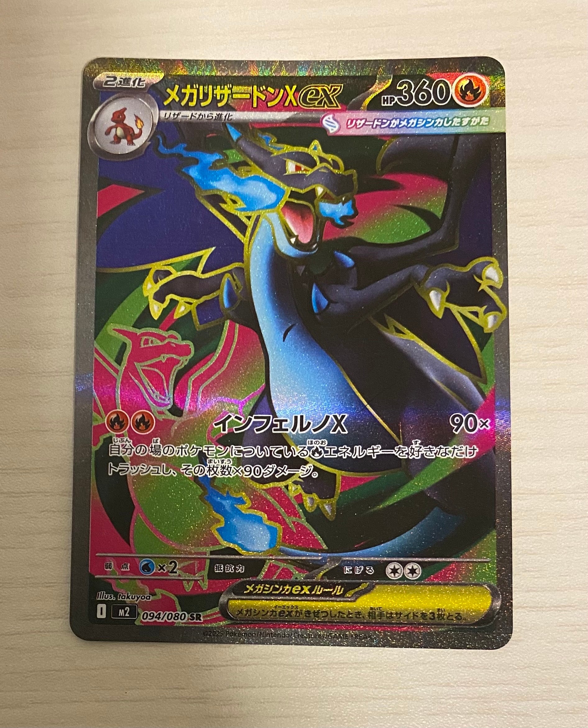 ミュウEX :1ED [SC 024/020](コンセプトパック「シャイニー