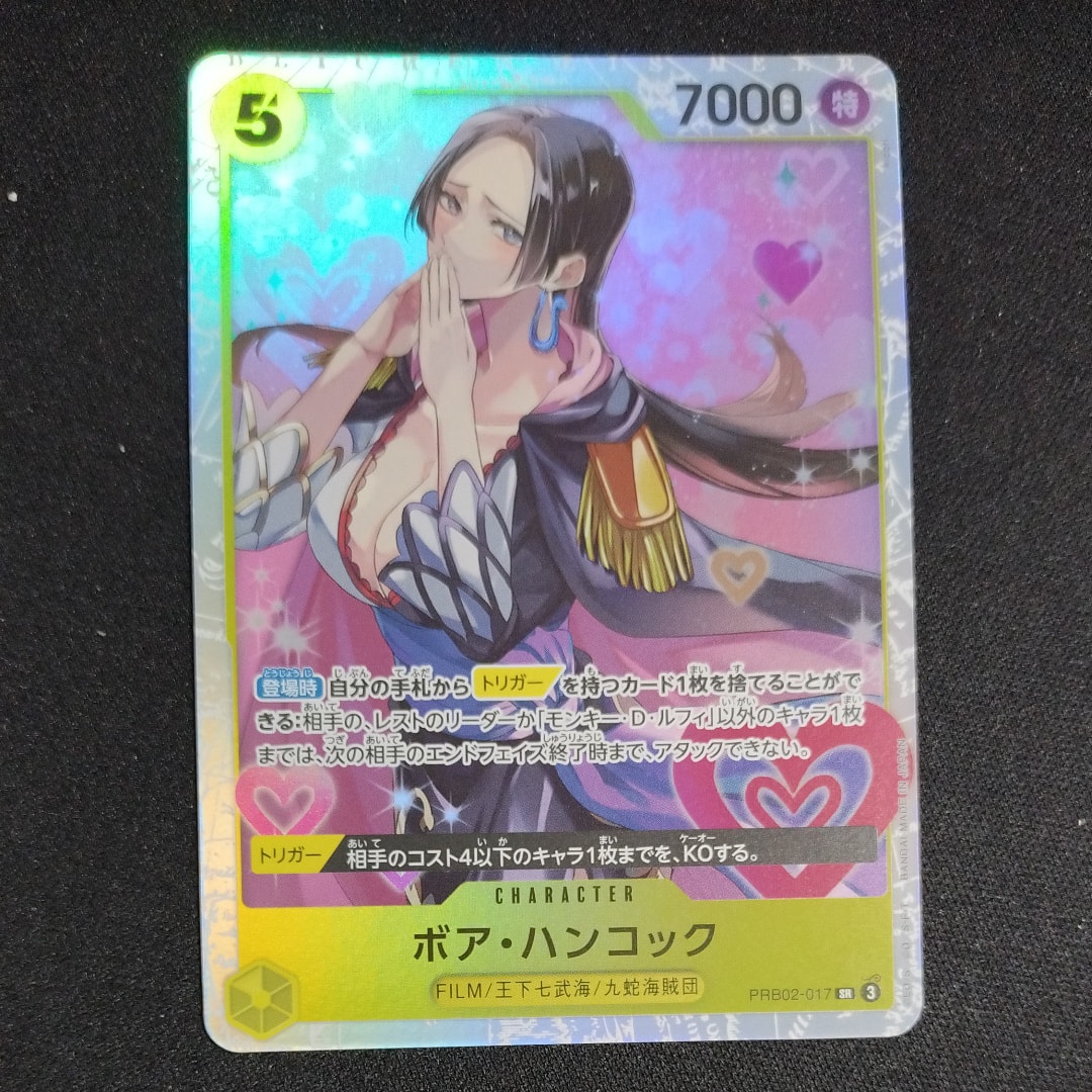 ボア・ハンコック SR [PRB02-017](プレミアムブースター「ONE PIECE CARD THE BEST vol.2」)
