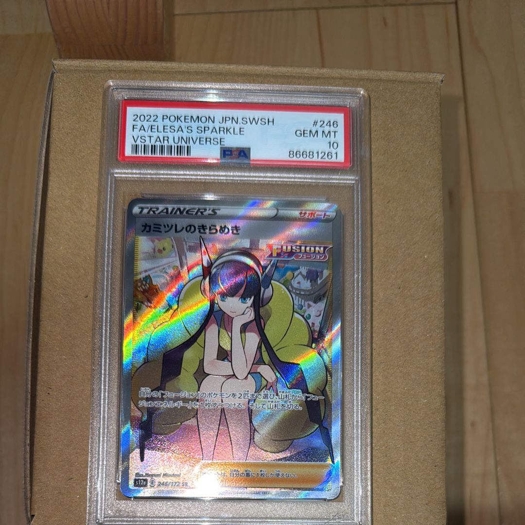 カミツレのきらめき SR[s12a 246/172](ハイクラスパック「VSTARユニバース」)