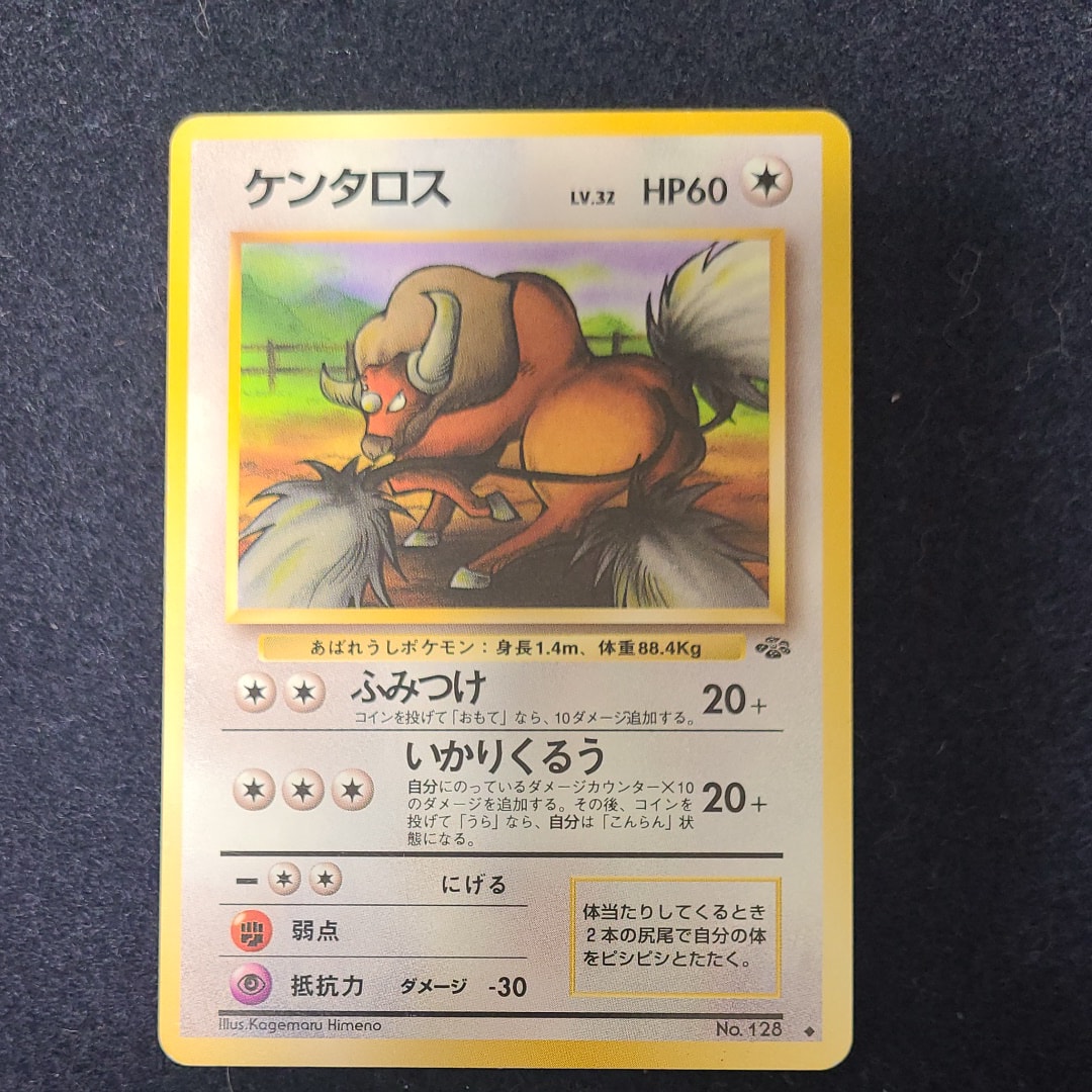 ケンタロス ◆ : 旧裏 [PMCG2 No.128](拡張パック「ポケモンジャングル」)