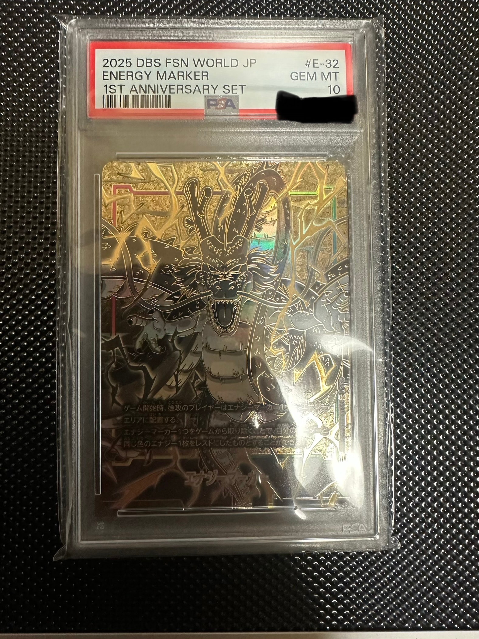 PSA10】エナジーマーカー(神龍) [E-32](フュージョンワールド「1st