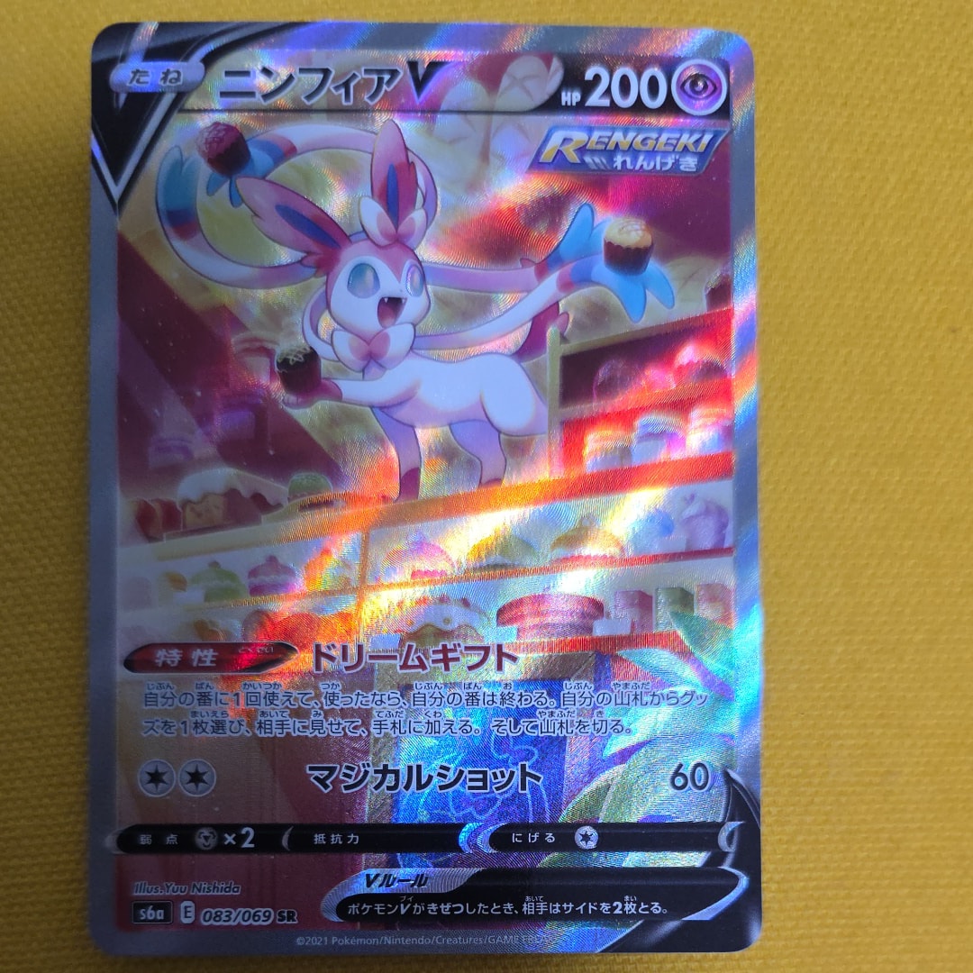 ラティオスEX SR :1ED [XY6 082/078](拡張パック「エメラルドブレイク