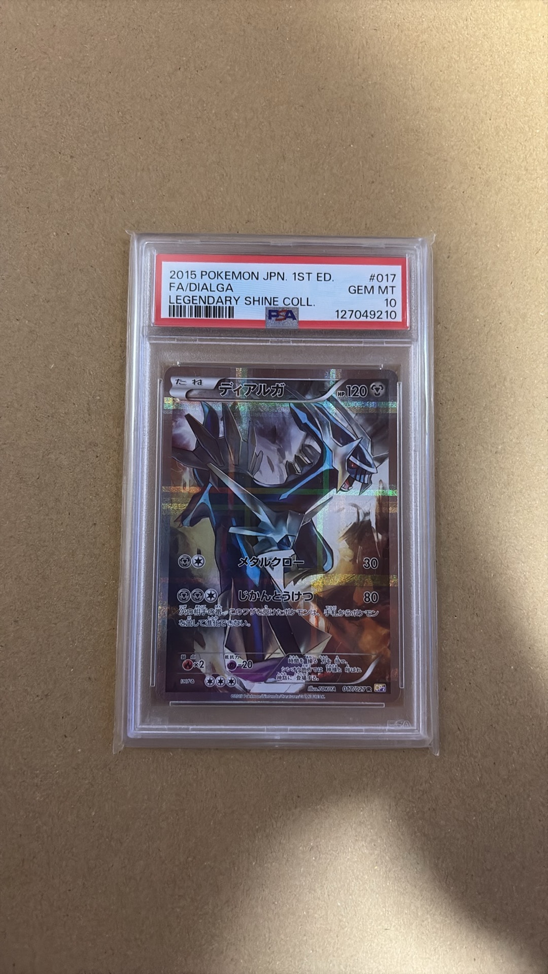PSA10】ディアルガ R :1ED [CP2 017/027](コンセプトパック「伝説キラ