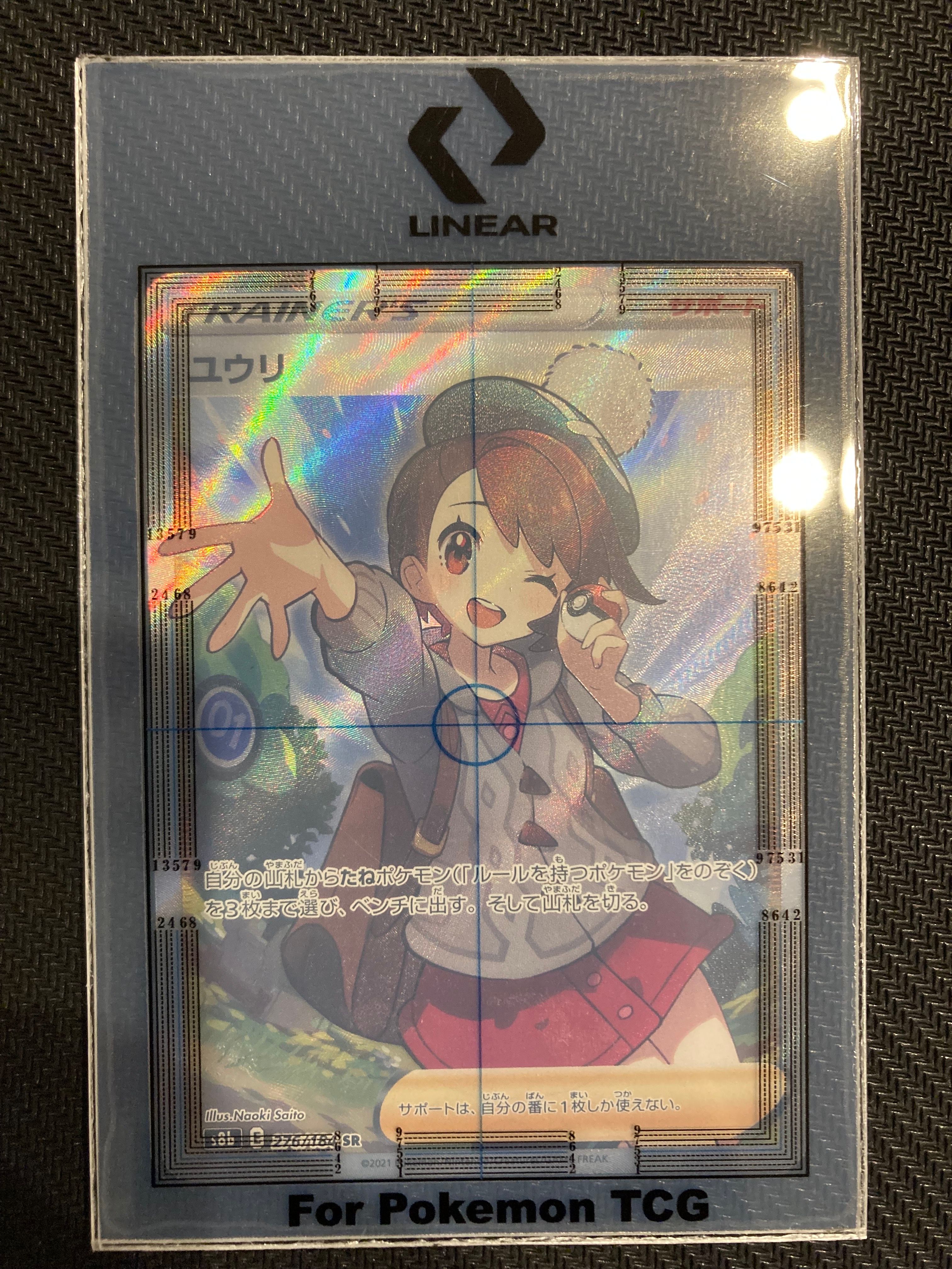 ユウリ SR[S8b 276/184](ハイクラスパック「VMAXクライマックス」)