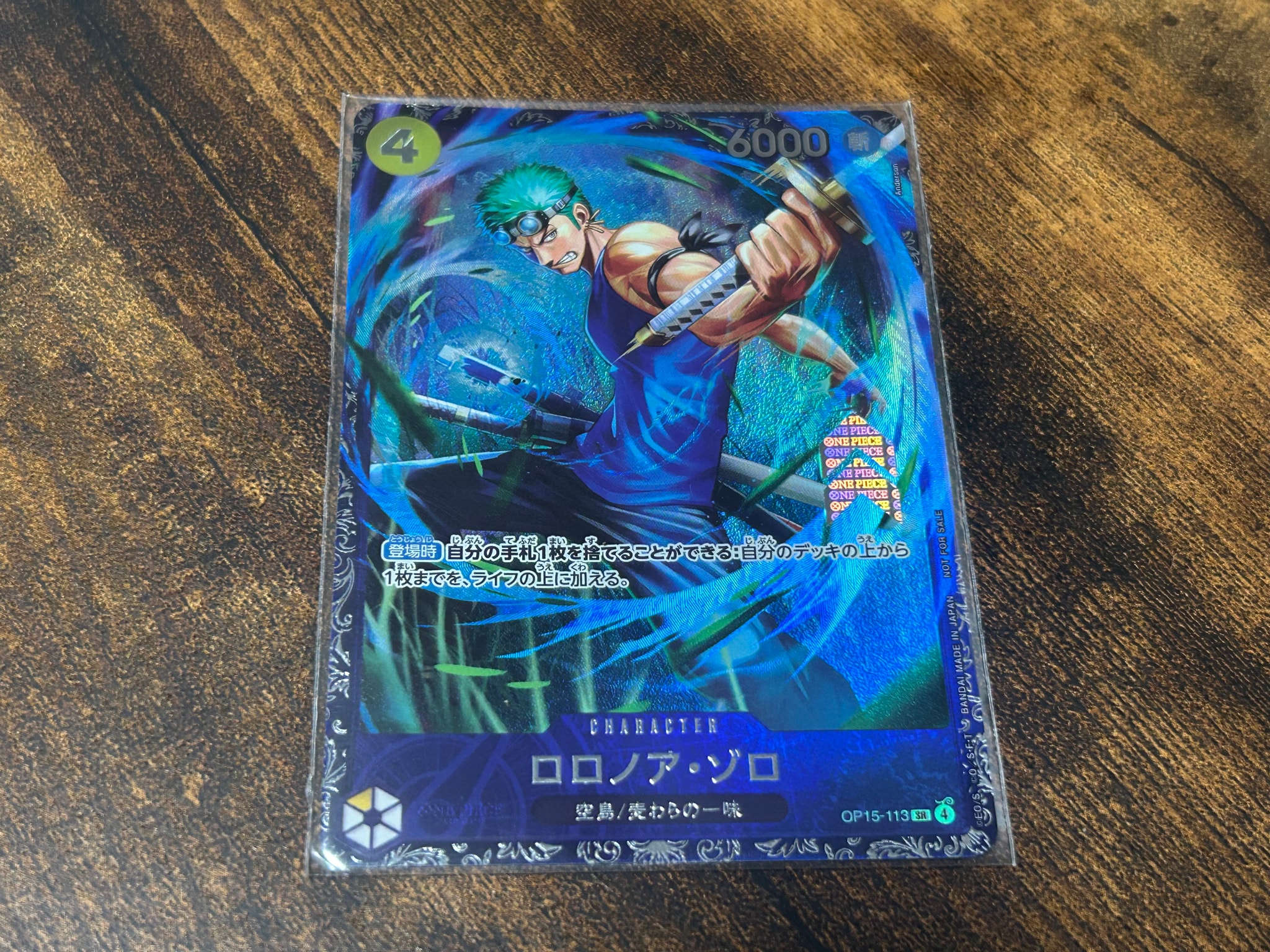 ロロノア・ゾロ SR :上位記念品 [OP15-113](プロモーションカード「フラッグシップバトル 2026年7月」)