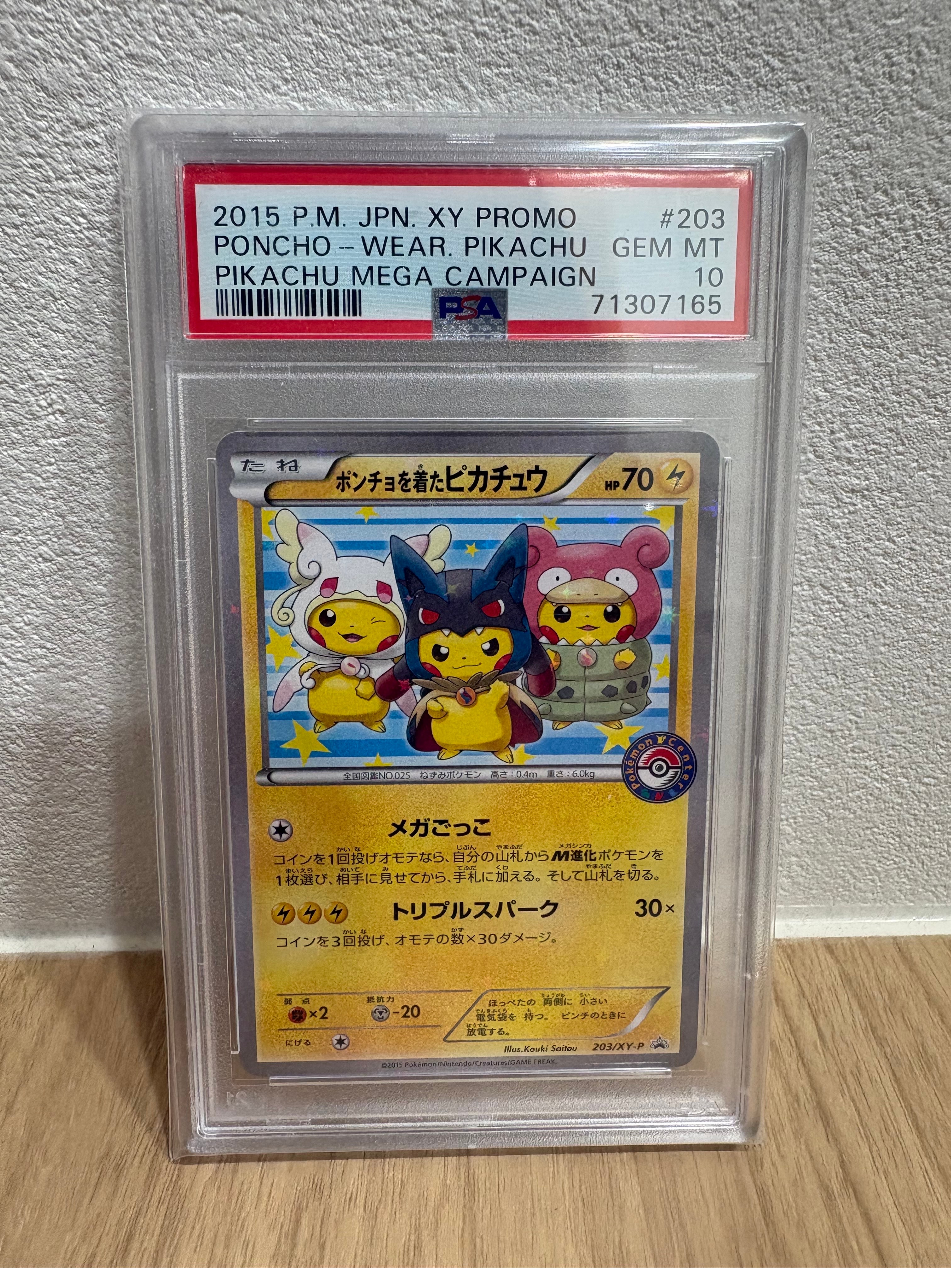 ポンチョを着たピカチュウ: プロモ (ポンチョピカチュウ) [XY-P 203/XY-P](プロモーションカード「XY-P」)