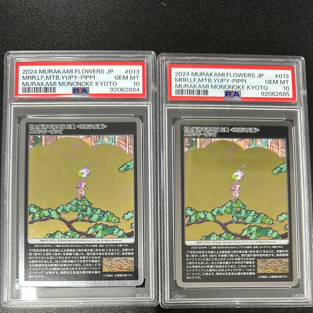 村上版洛中洛外図 左隻 <岩佐又兵衛>ユピッピーピッピ C [MMKTC-013]【日本語版】(ムラカミフラワーズ「村上隆もののけ京都」)