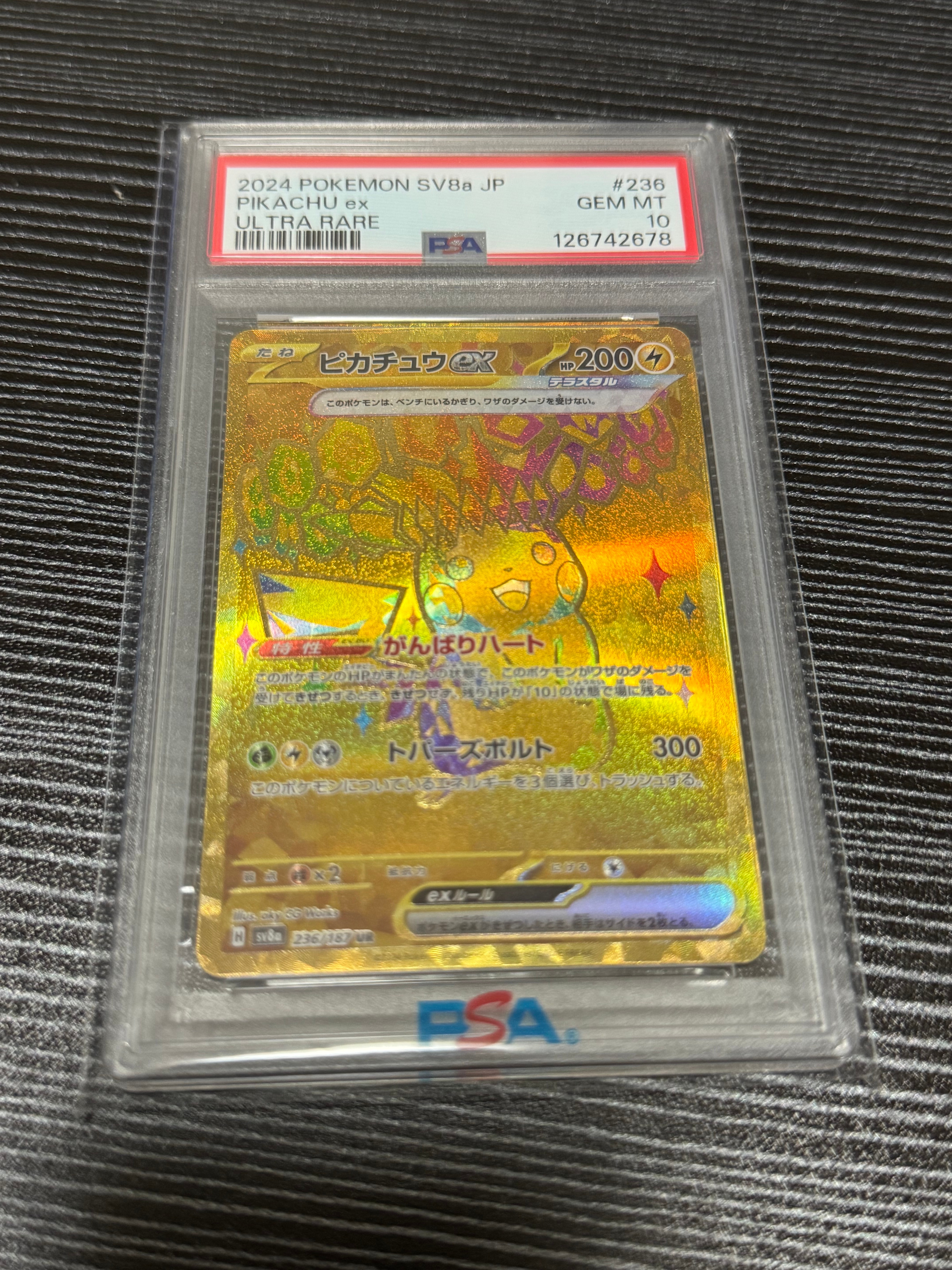 ピカチュウex UR [SV8a 236/187](ハイクラスパック「テラスタルフェスex」)