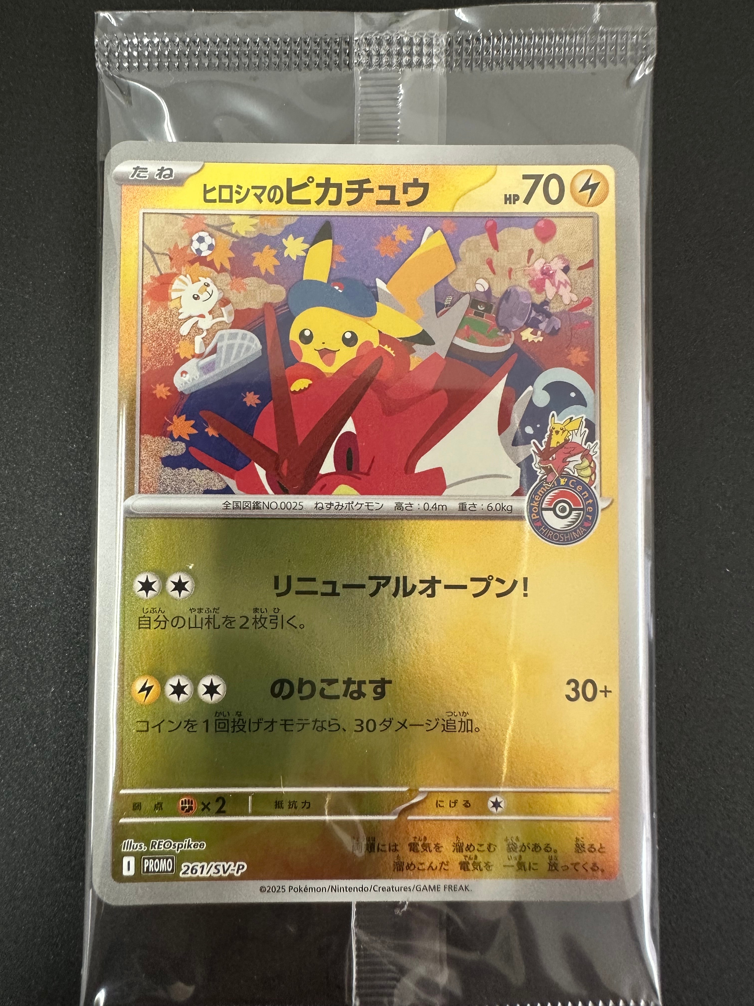 ピカチュウ: バトルフェスタ2014プロモ[XY-P 090/XY-P](プロモーション