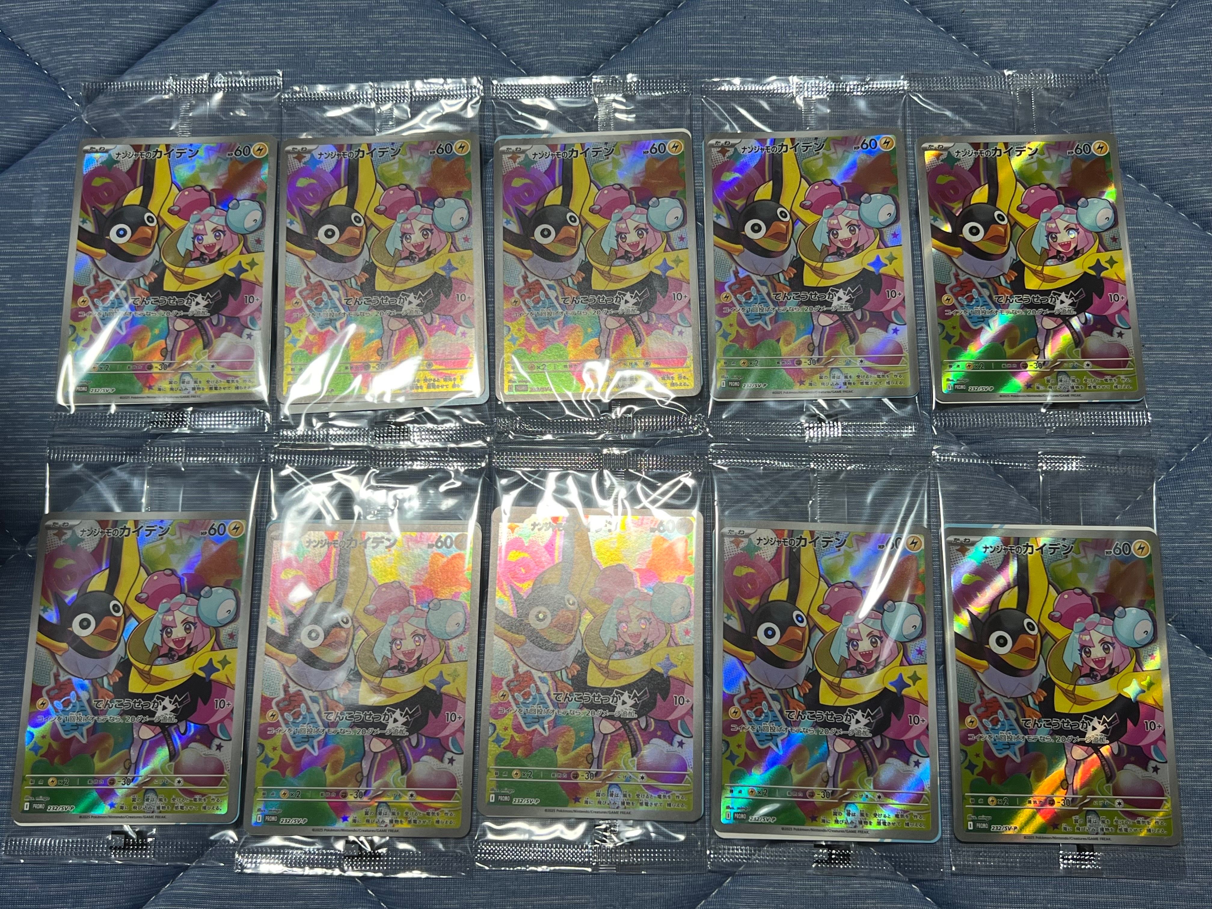 ナンジャモのカイデン P [SV-P 232](プロモーションカード「拡張パック バトルパートナーズ Box購入キャンペーン」)