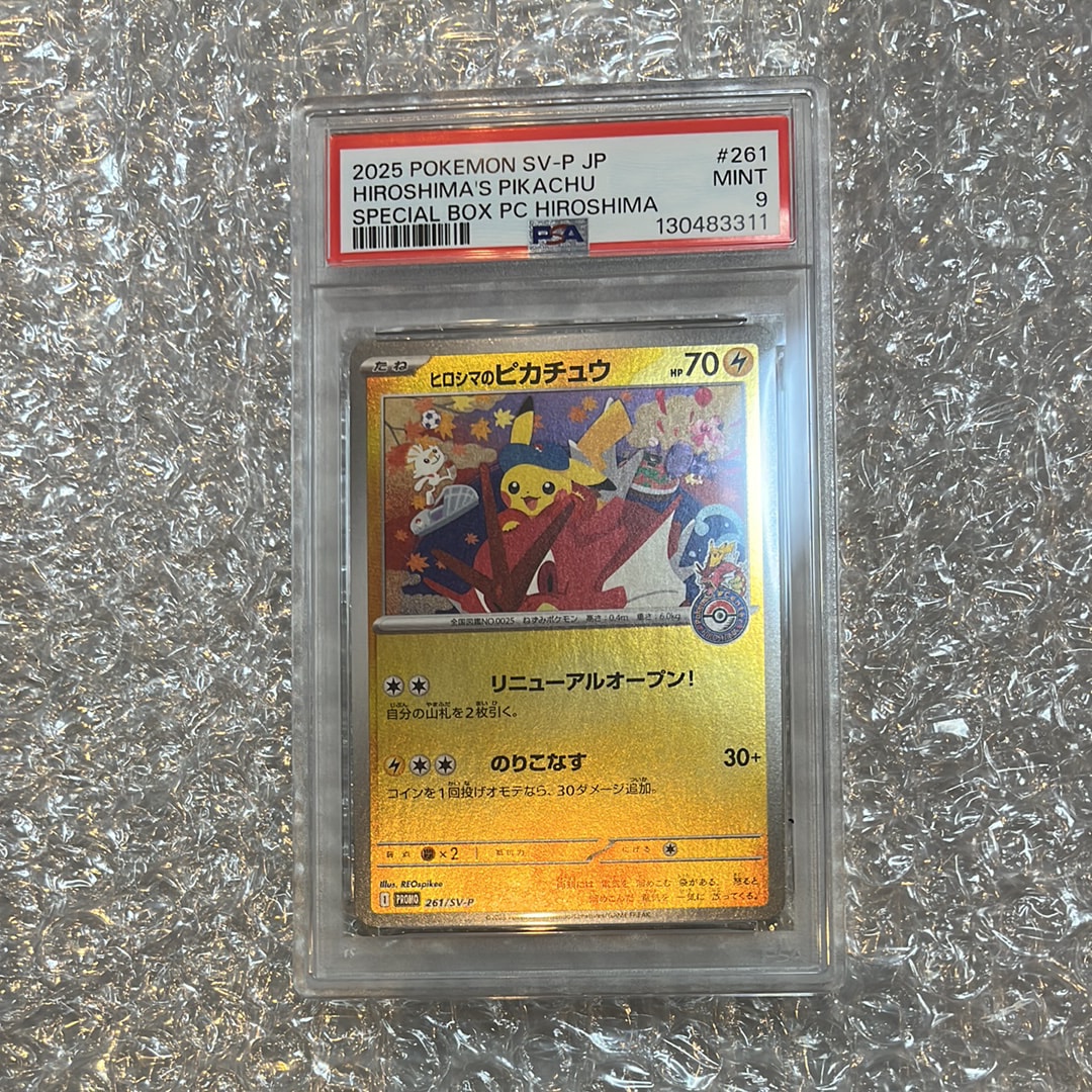 PSA9】ヒロシマのピカチュウ P [SV-P 261](スペシャルBOX「ポケモン