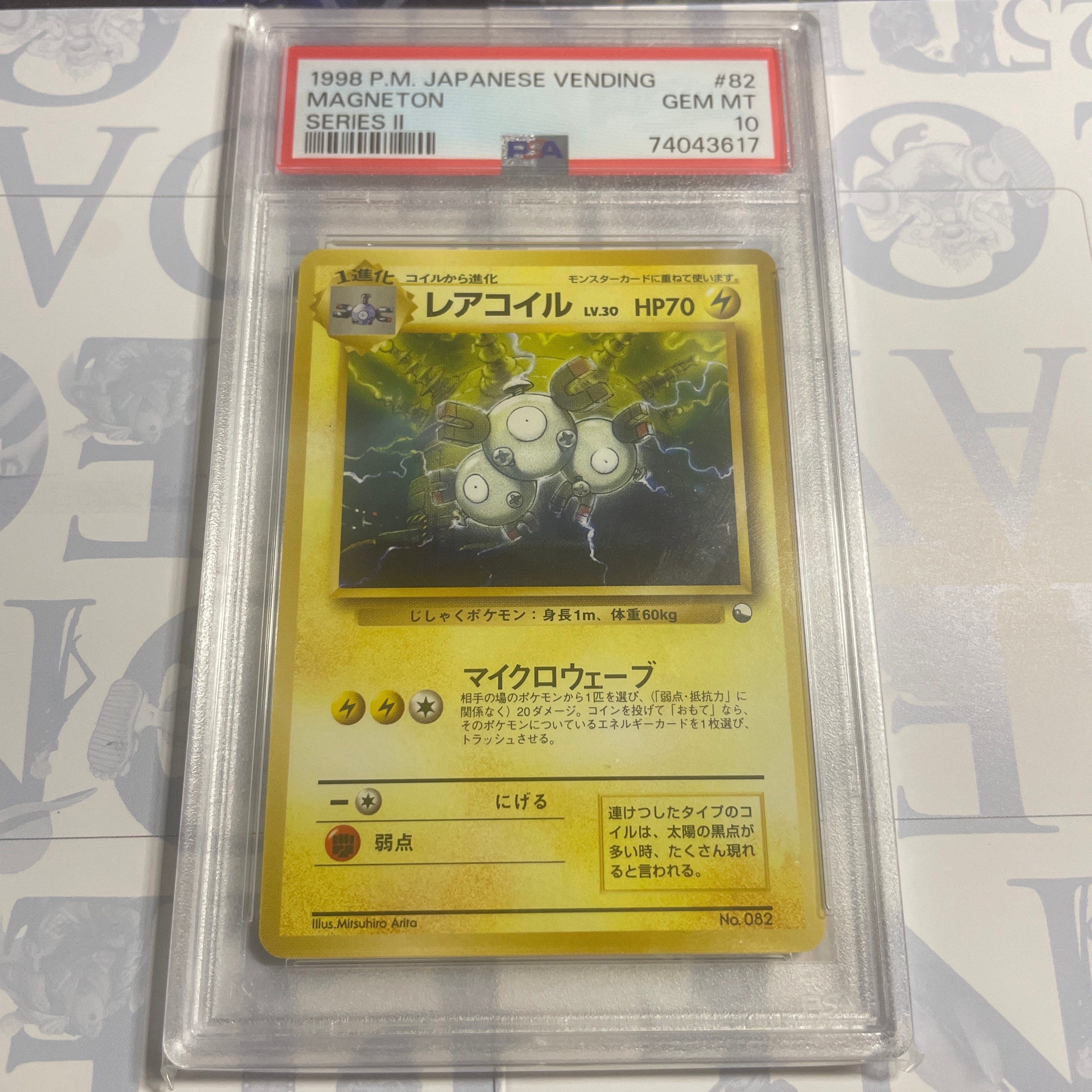PSA10】レアコイル : 旧裏 [PMCG-QS No.082](構築デッキ「クイック