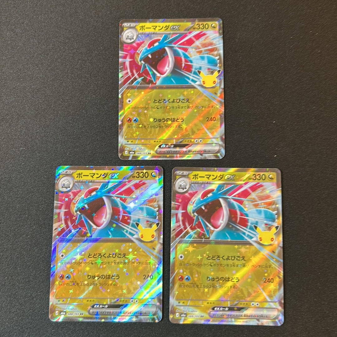 ボーマンダex RR [M6a 088/103](拡張パック「30th CELEBRATION」)