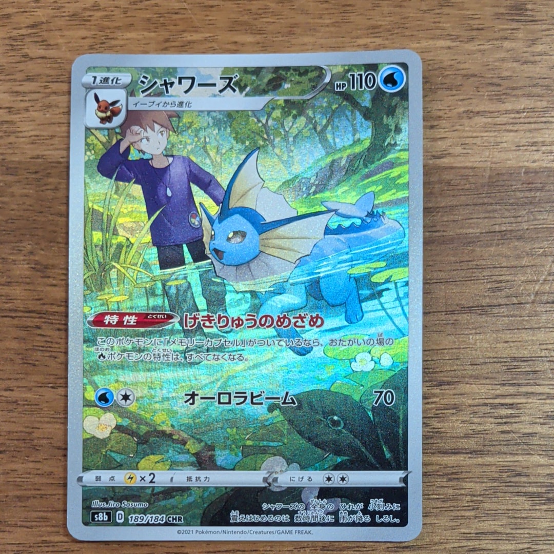 ロコン: プロモ[SM-P 146](プロモーションカード「SM-P」)の新品/中古