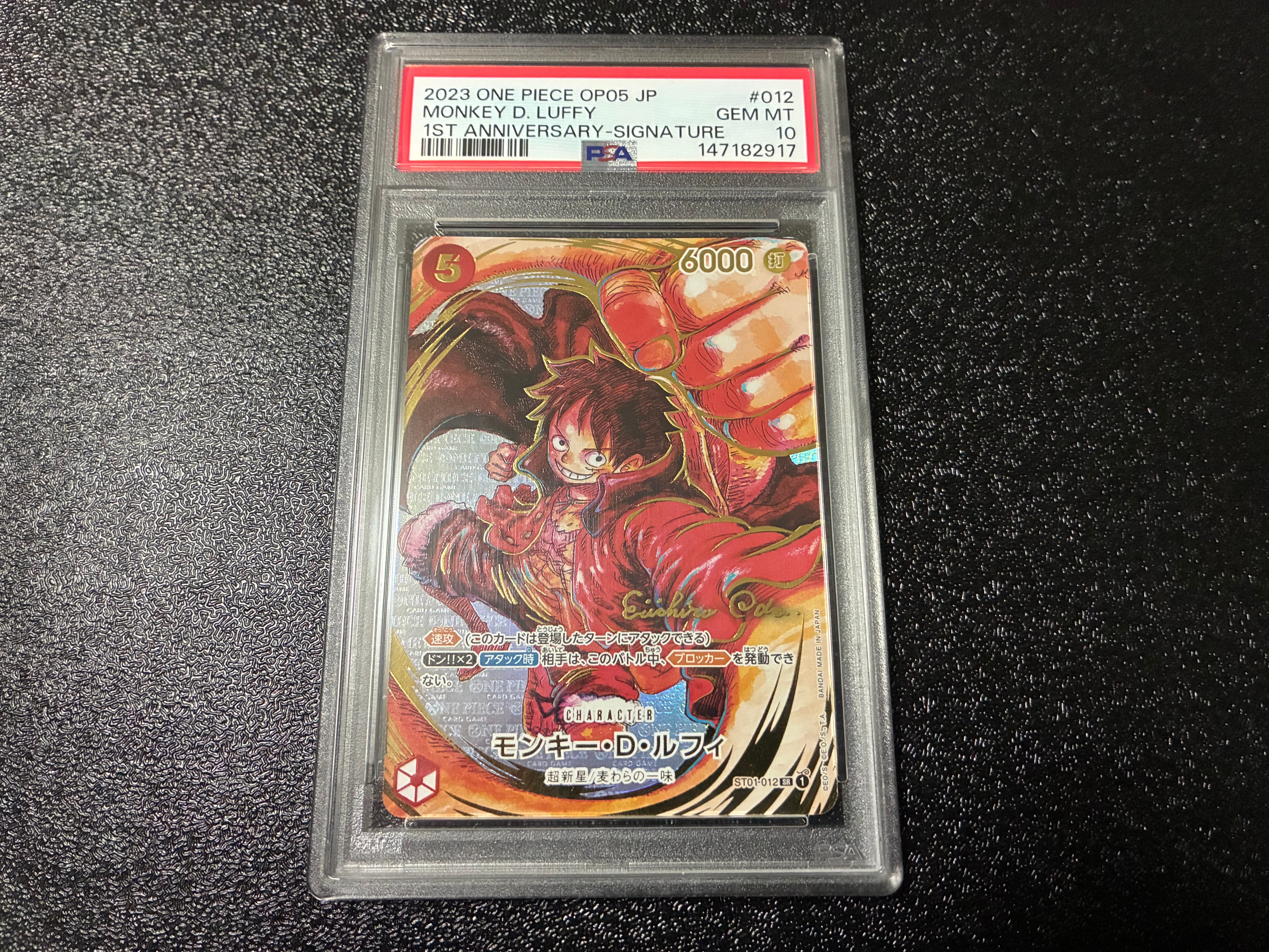 モンキー・D・ルフィ SR ST01-012 ブースターパック 新時代の主役 状態A】モンキー・D・ルフィ SR [ST01-012] (ブースターパック 新時代