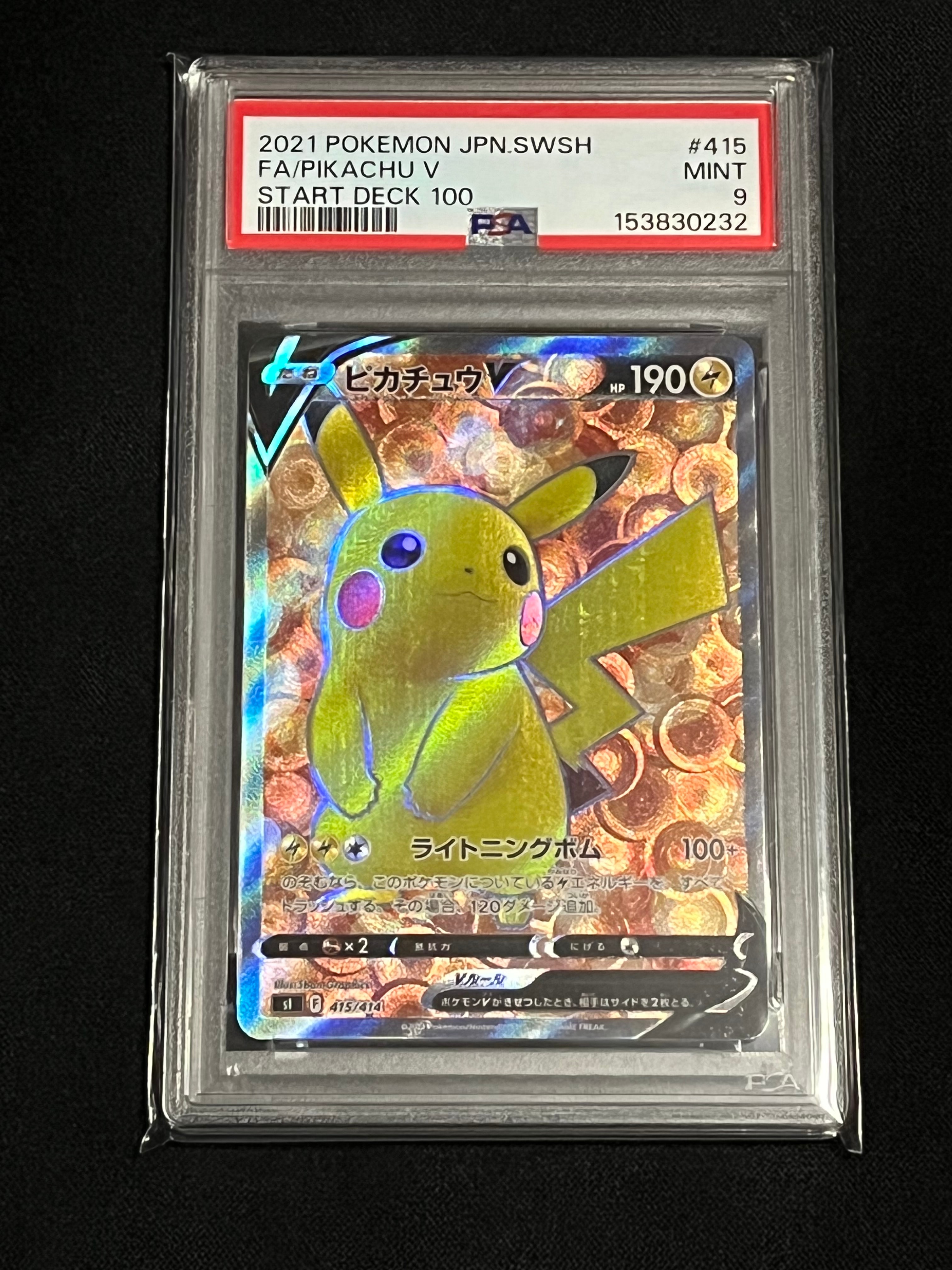 ピカチュウV [SI 415/414](スタートデッキ100)の新品/中古フリマ(通販