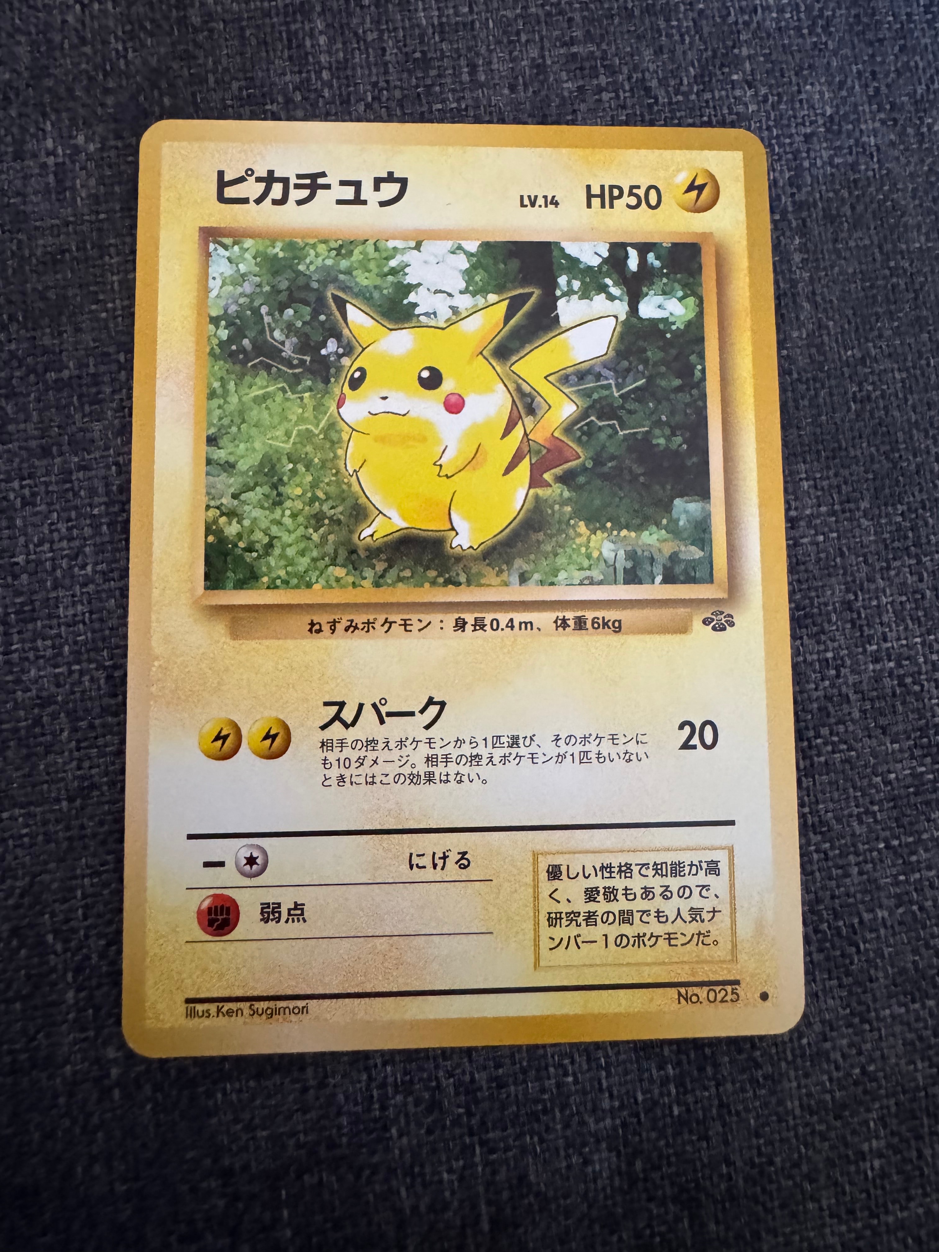 ピカチュウ ● : 旧裏 [PMCG2 No.025](拡張パック「ポケモンジャングル」)