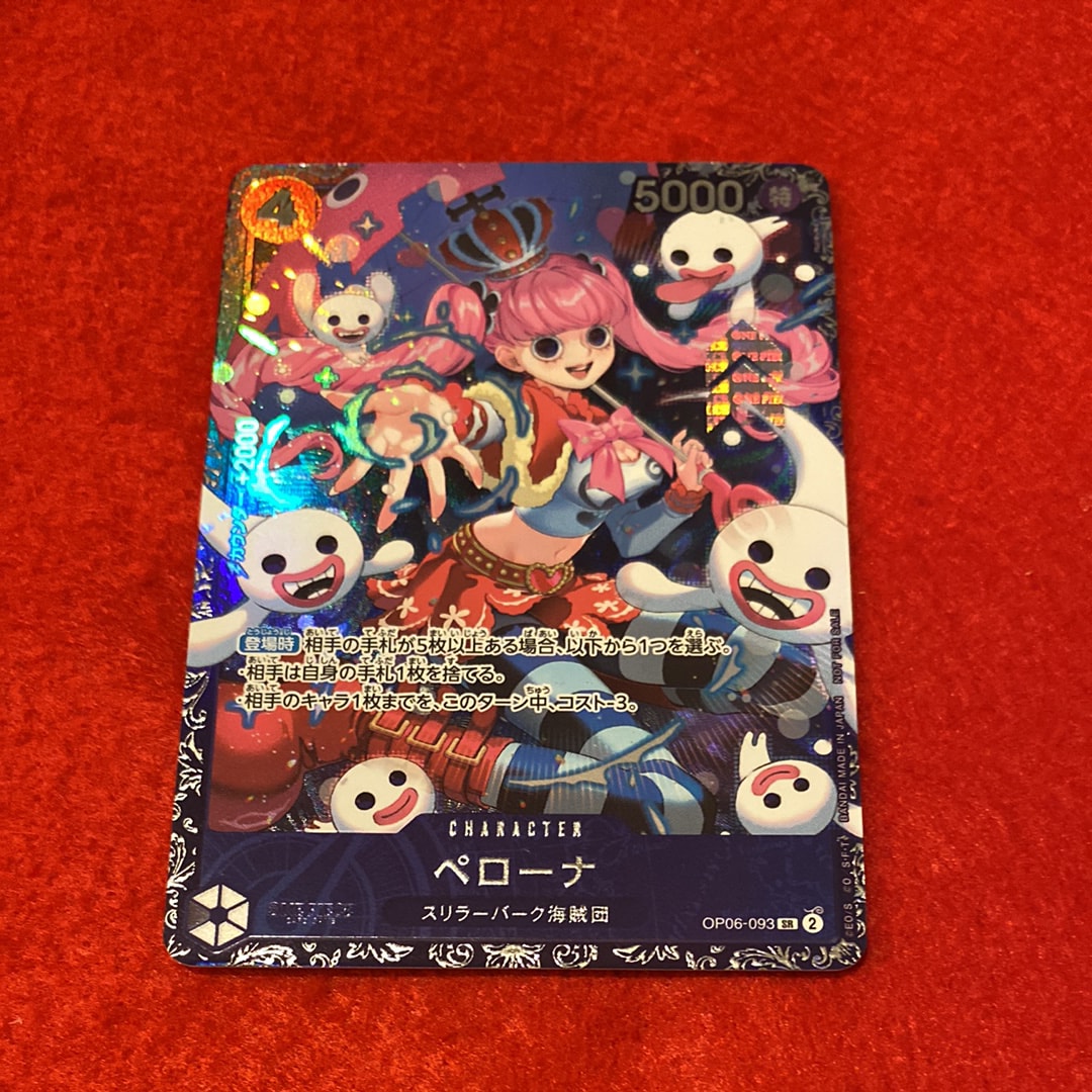 ペローナ SR [OP06-093] (フラッグシップバトル ベスト8記念品) for