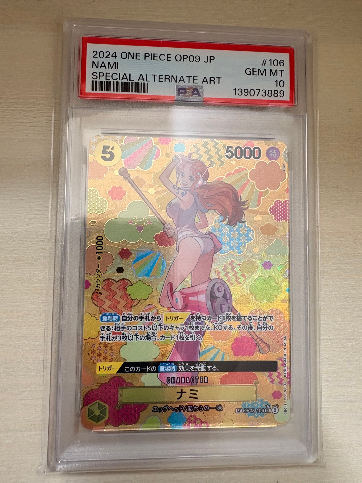 PSA10】ナミ SR-SPC [OP08-106](ブースターパック「新たなる皇帝」) 1