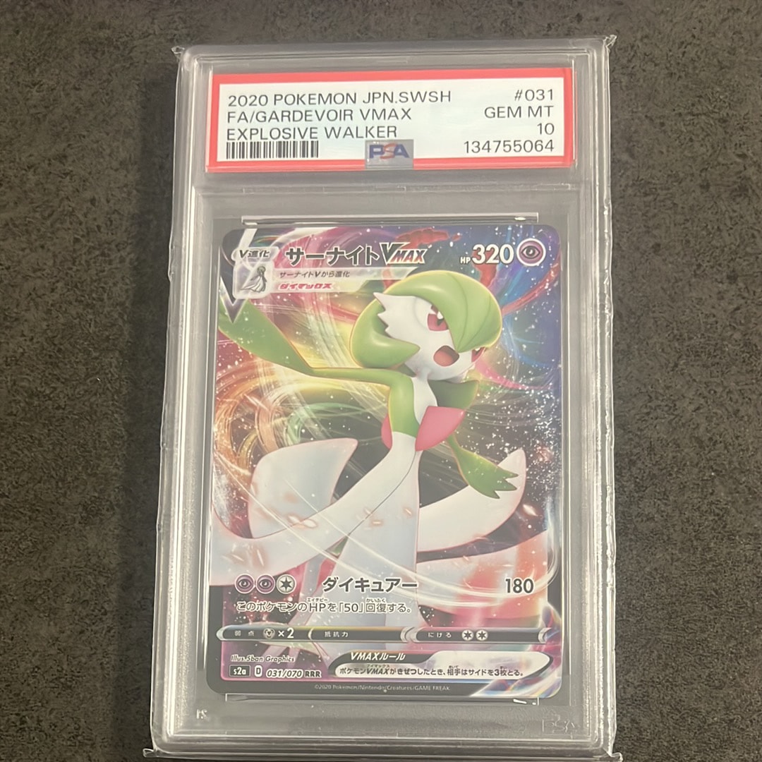 Gardevoir VMAX RRR[S2a 031/070](Enhanced Expansion Pack "Explosive Walker")