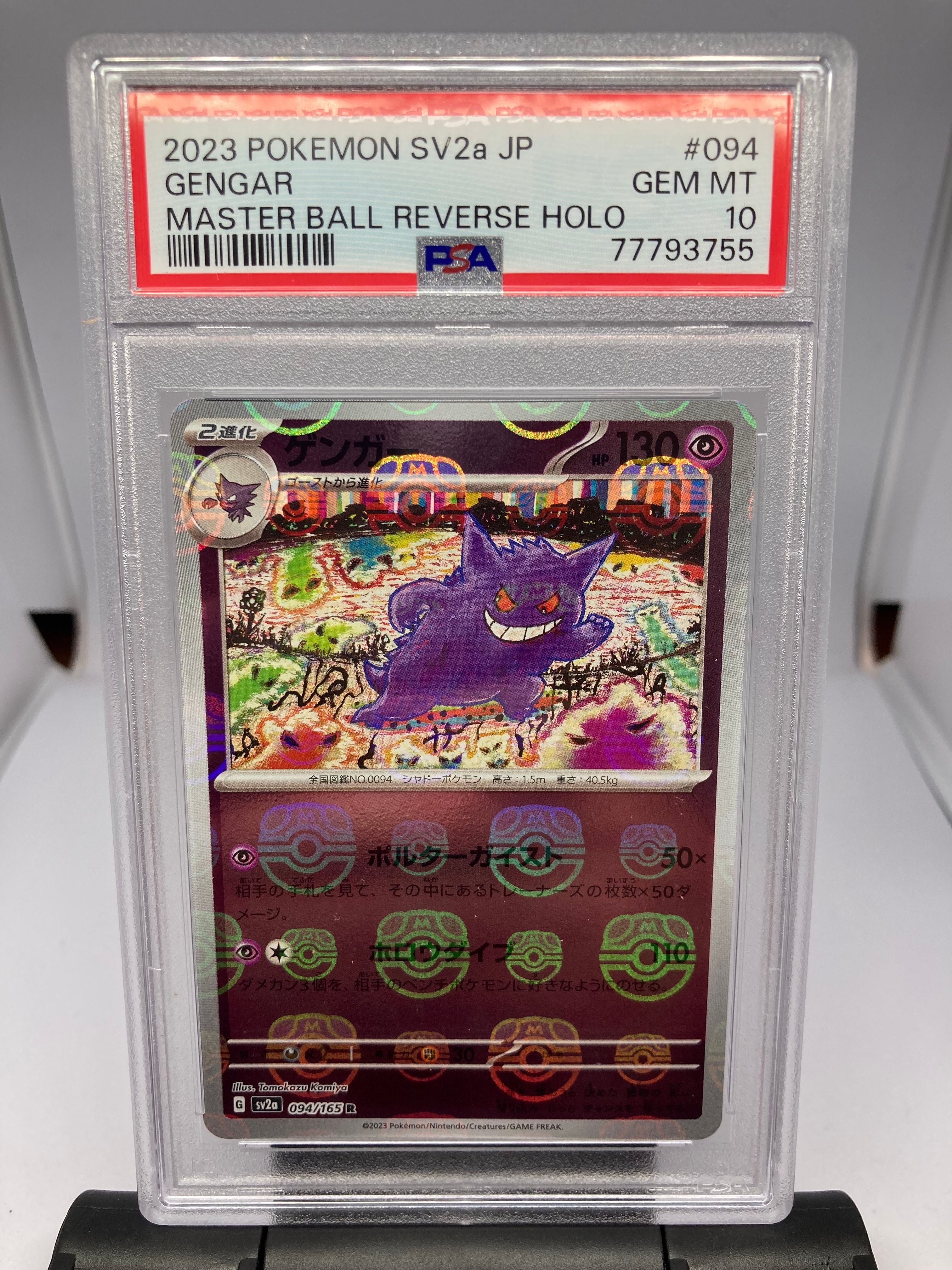 Gengar R: Master Ball psa10 PSA 10 Gengar 094⁄165 Master Ball Mirror Holo SV2a Pokemon Card