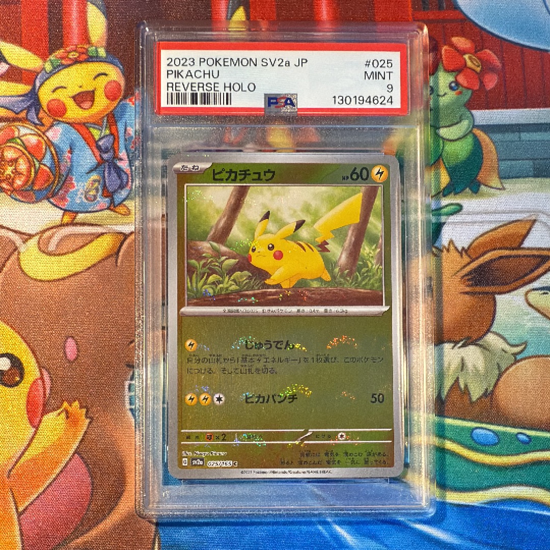 ピカチュウ C: モンスターボールミラー[SV2a 025/165](強化拡張パック「ポケモンカード151」)