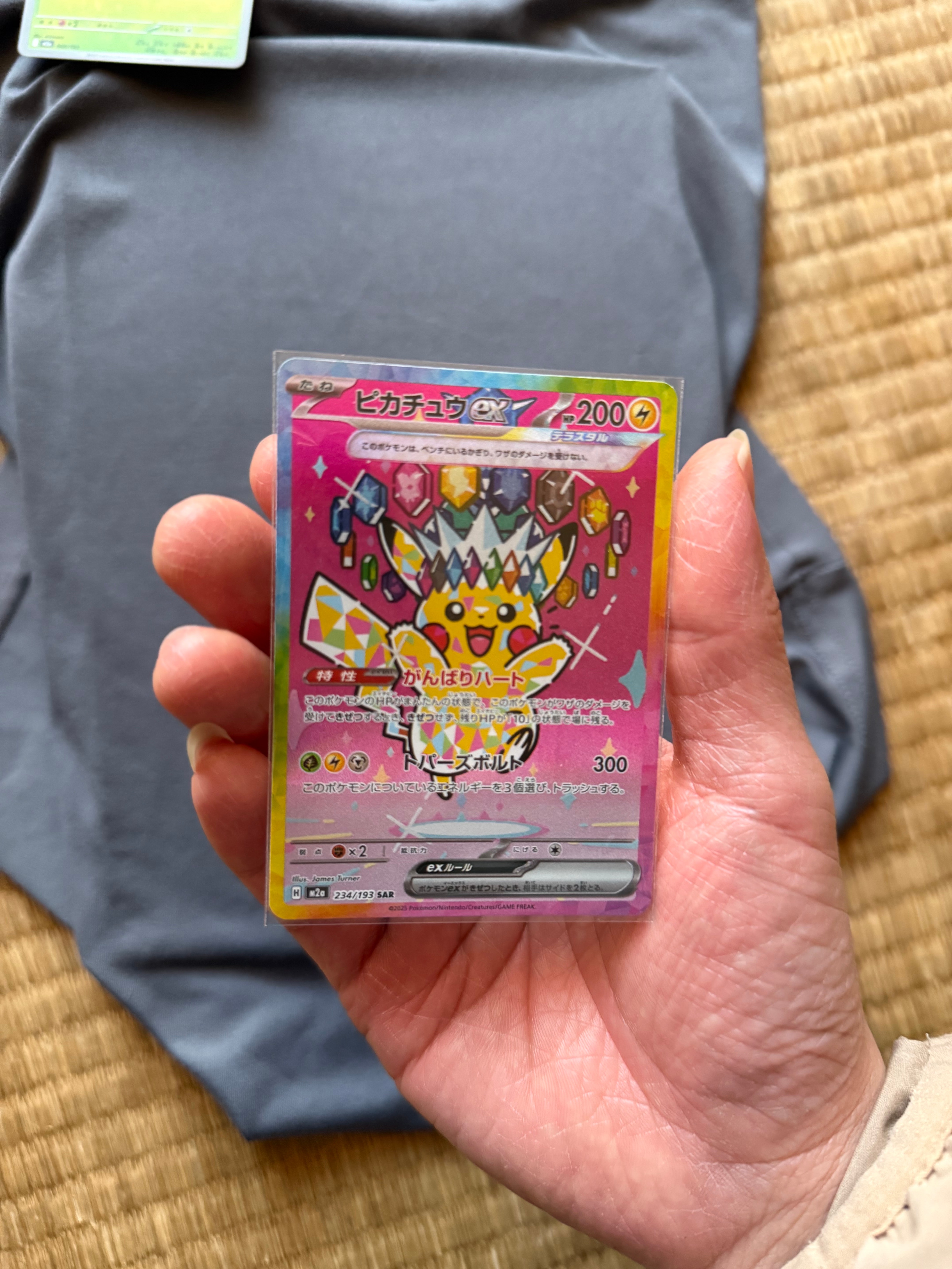 ピカチュウex SAR [M2a 234/193](ハイクラスパック「MEGAドリームex」)