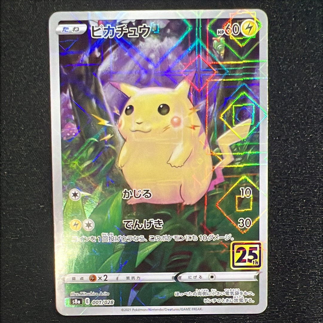 PSA10 連番 ピカチュウ 001/028 25th 2枚セット PSA10 5連番】ピカチュウ 25th 001/028 #03-07 - メルカリ