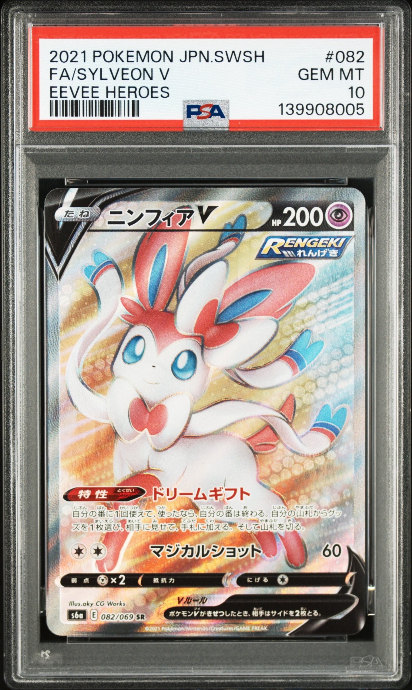 PSA10】イーブイ: プロモ [SV-P 033](「 ポケモンカードゲーム教室