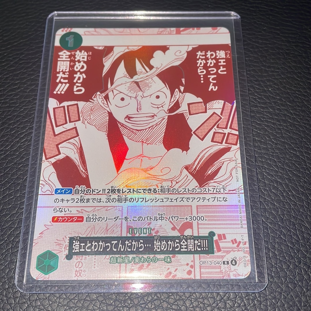 強ェとわかってんだから… 始めから全開だ!!! R [OP13-040