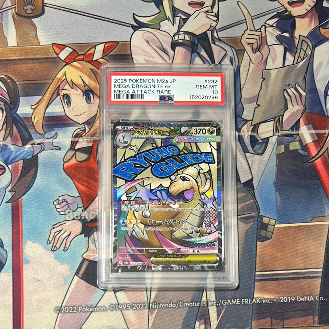 PSA10】メガカイリューex MA :中国語箔押しエラー [M2a 232/193](ハイ