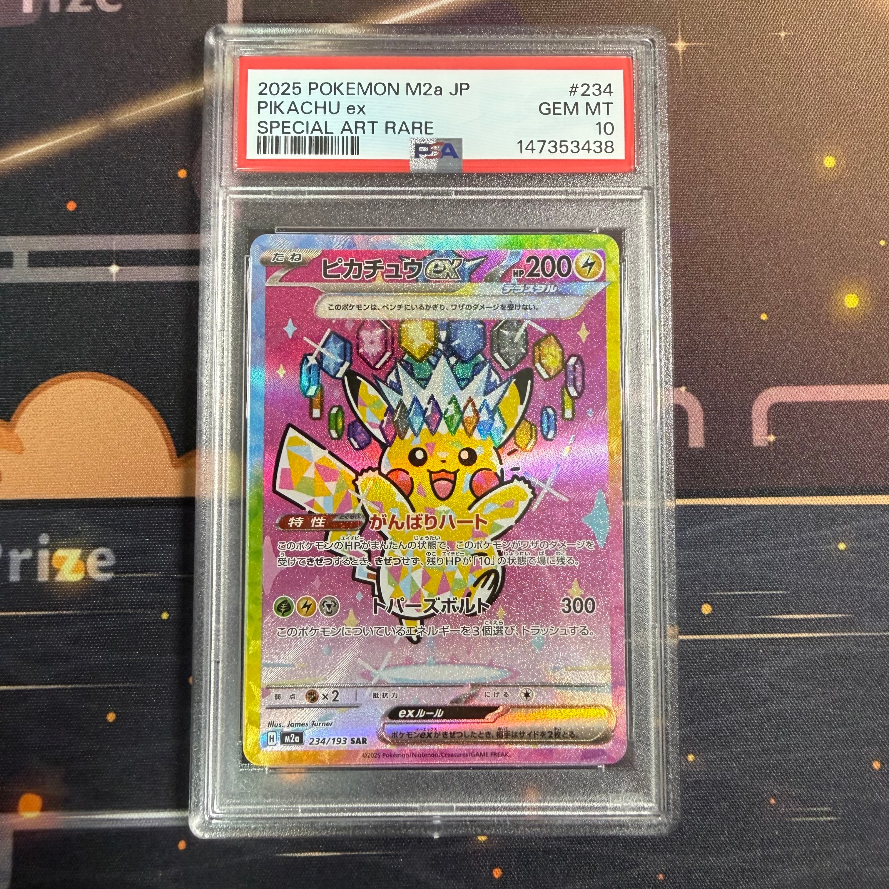 ピカチュウex SAR MEGAドリームex PSA10連番 PSA10】ピカチュウex SAR [M2a 234/193](ハイクラスパック「MEGA