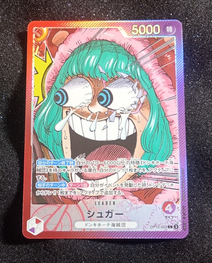 シュガー L [OP10-003](リミテッドカードコレクション「BASE SHOP vol.1」)