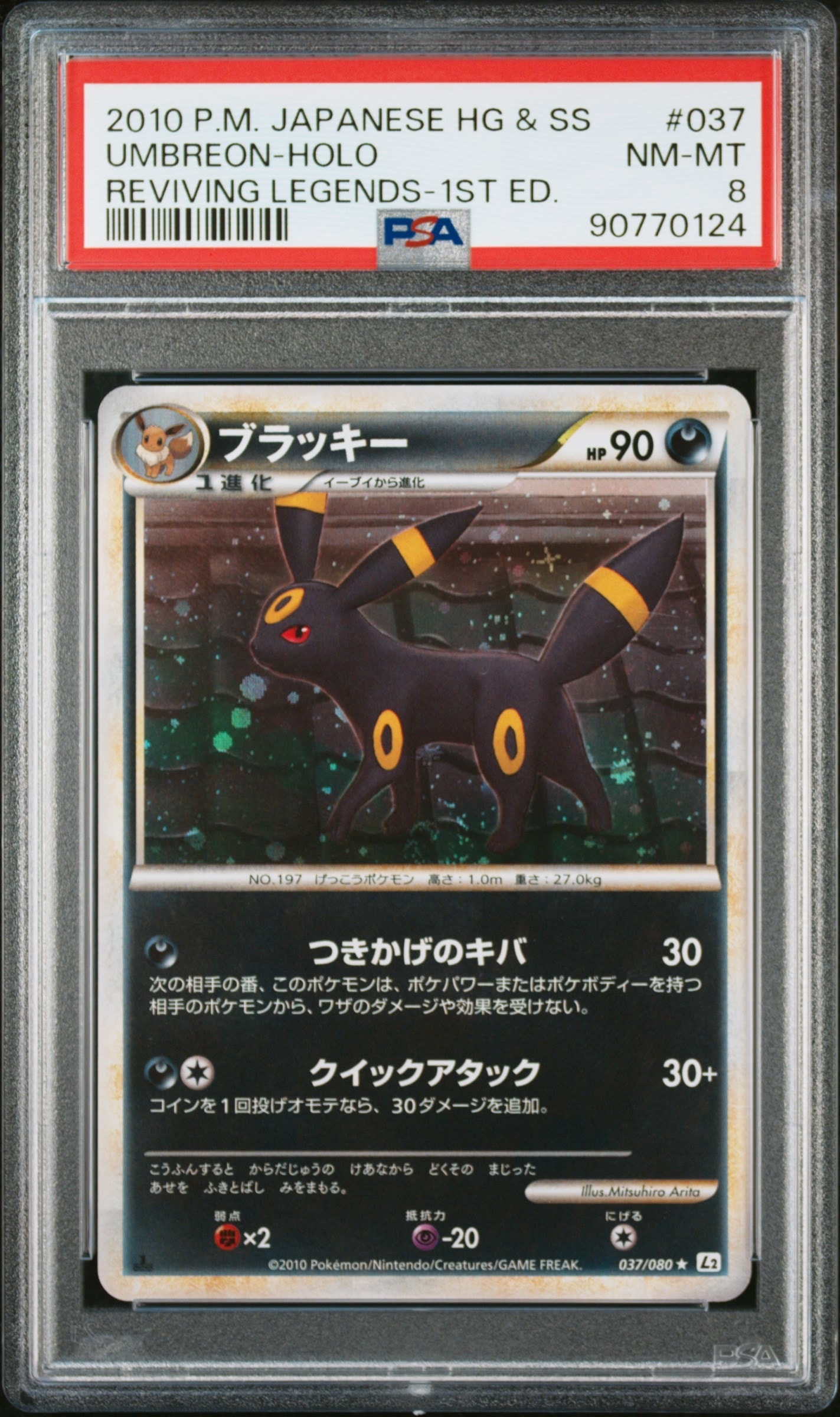 キュウコン AR[SV3 110/108](拡張パック「黒炎の支配者」)の新品/中古