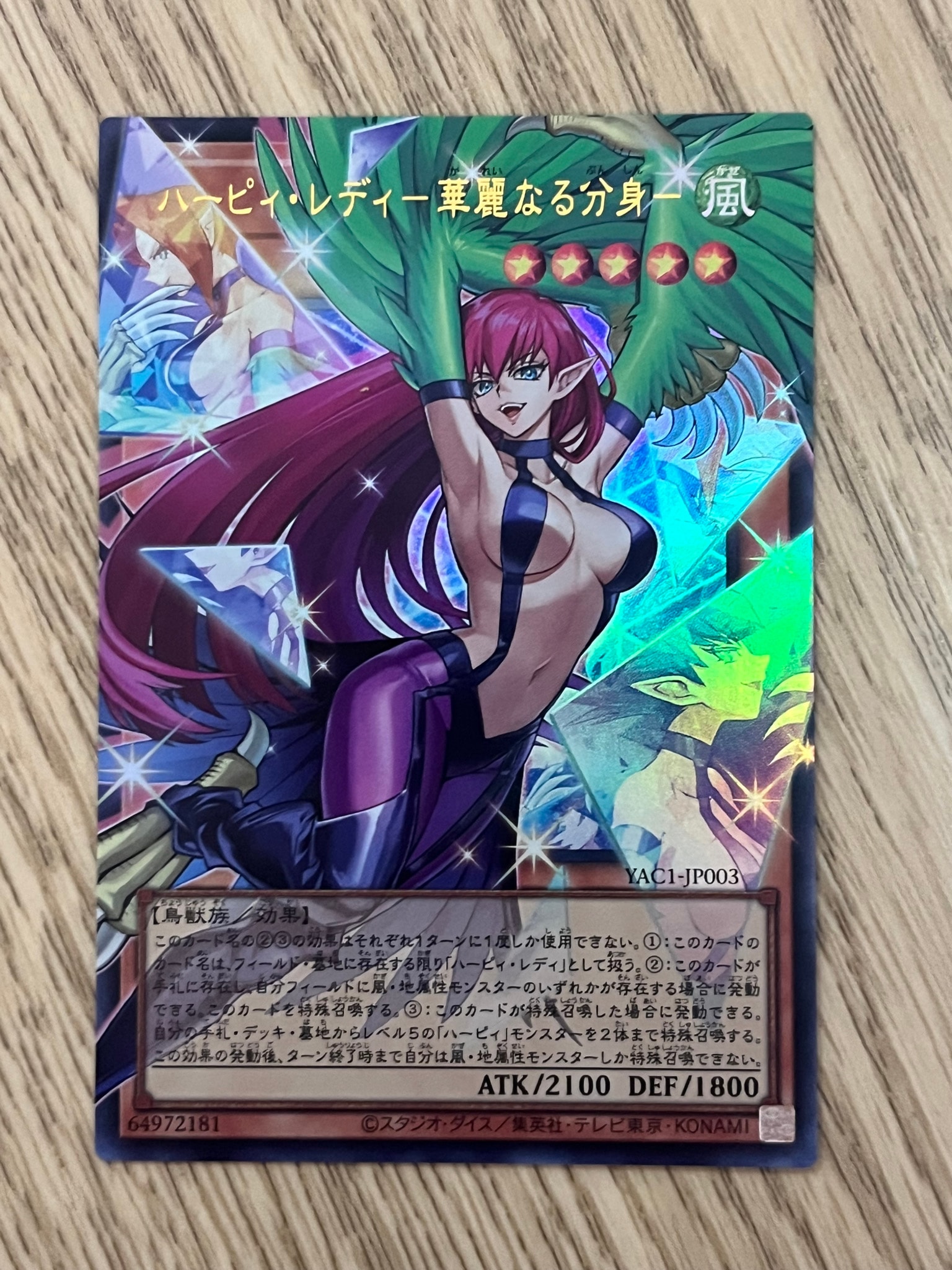 ハーピィ・レディ-華麗なる分身- UR :オーバーフレーム [YAC1-JP003](スペシャルパック「遊☆戯☆王 オリジナル アートワーク コレクション」)