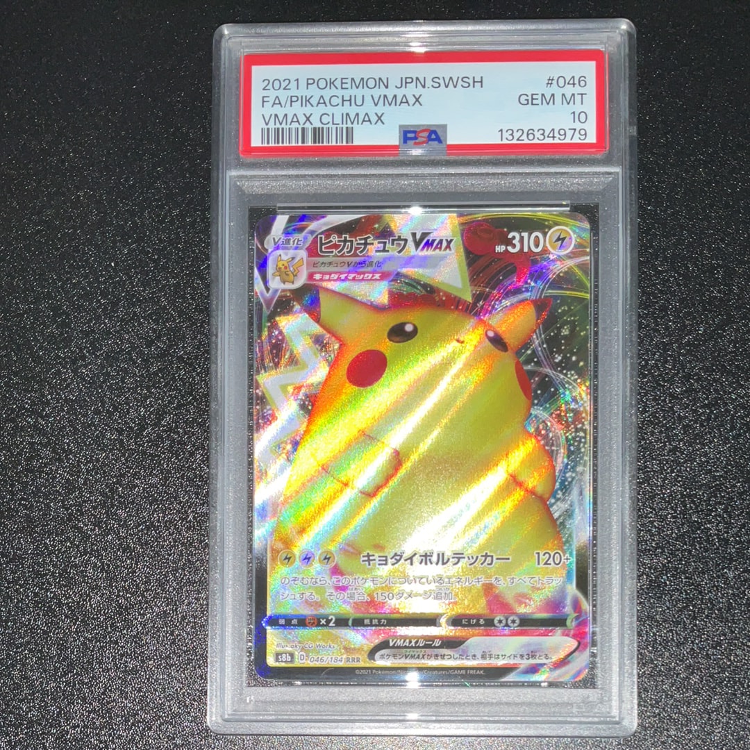 トゲピー&ピィ&ププリンGX SR: SA[SM12a 186/173](ハイクラスパック