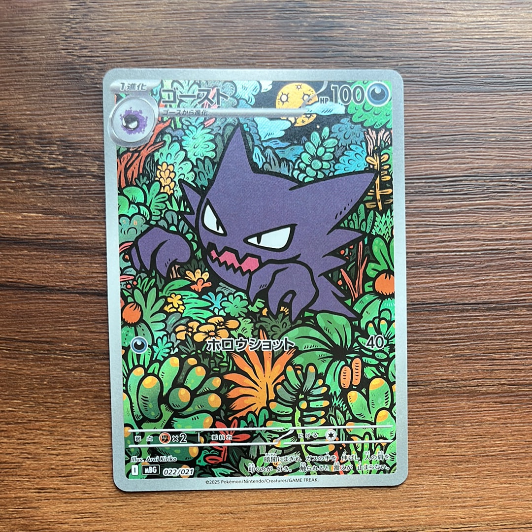 ヒトカゲ　ポケモンカード　マクドナルドオリジナルミニマムパック 004/018 ヒトカゲ マクドナルドオリジナル ミニマム☆パック 004/018 - メルカリ