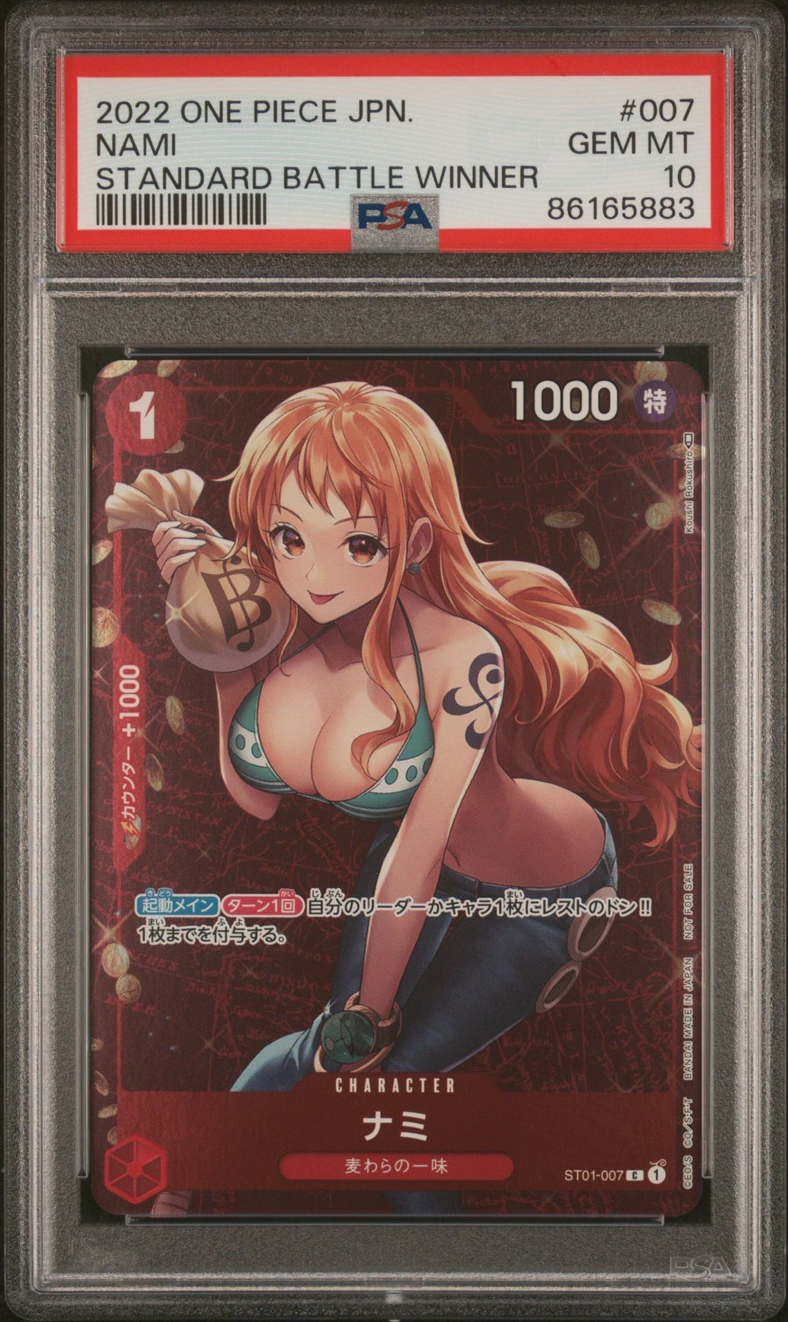 ナミ P [ST01-007]  (スタンダードバトル 優勝記念品)