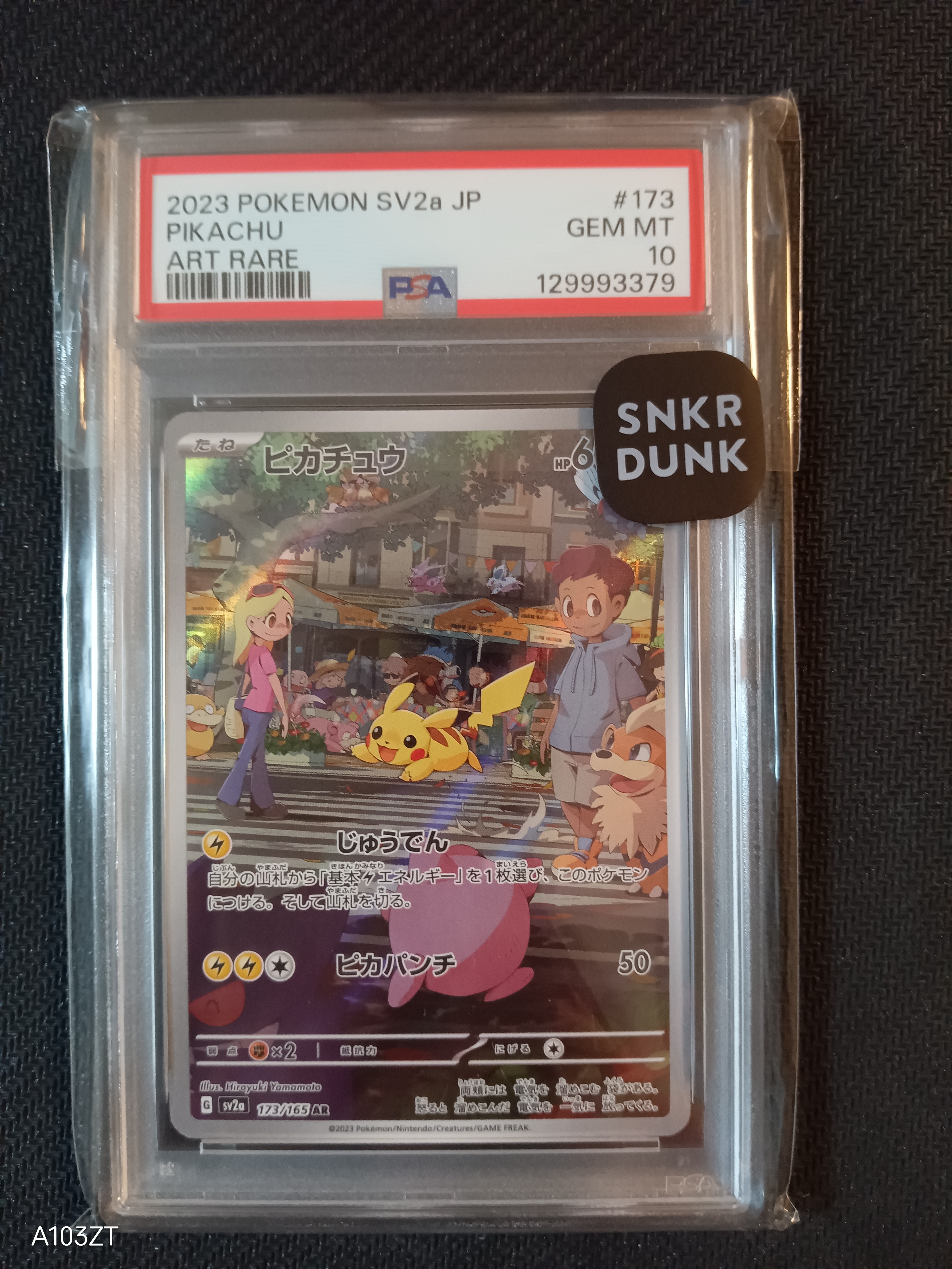 ピカチュウ AR[SV2a 173/165](強化拡張パック「ポケモンカード151」)の
