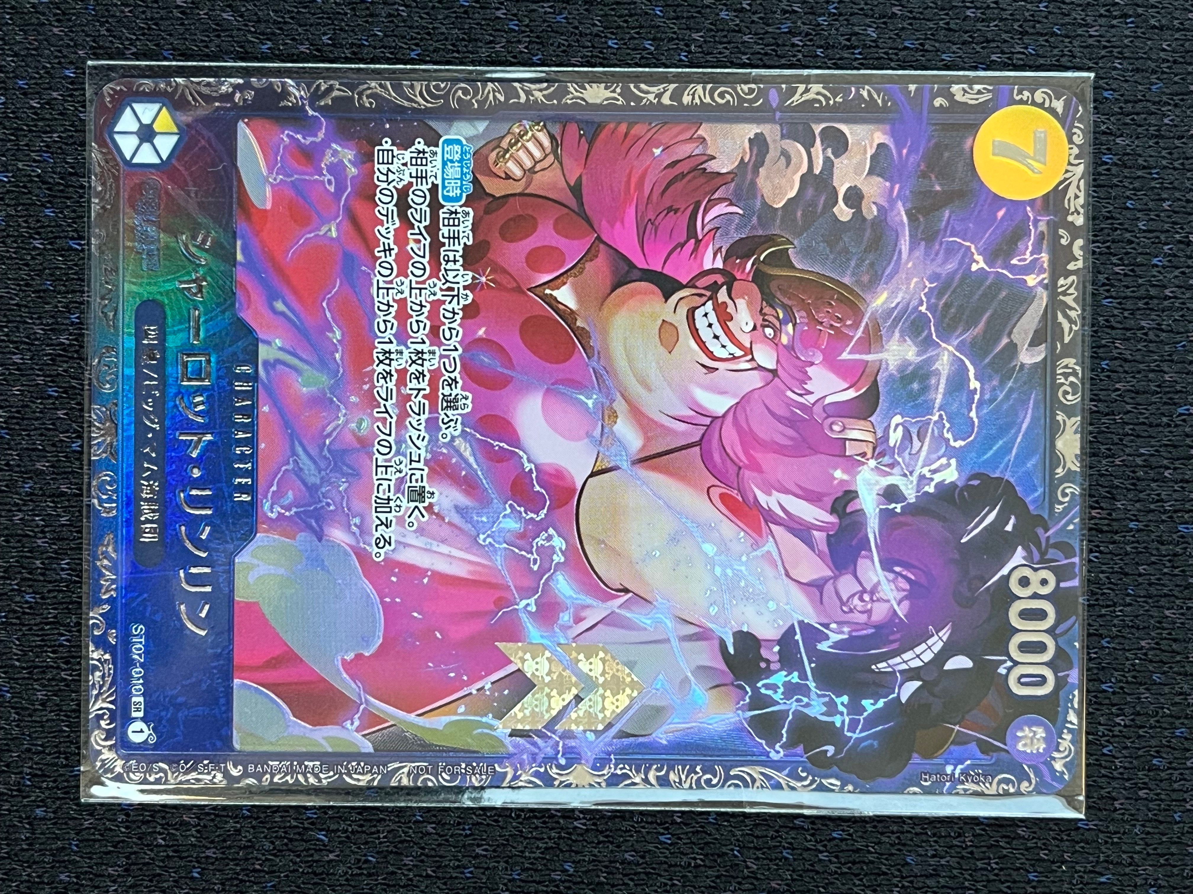 シャーロット・リンリン SR [ST07-010] (フラッグシップバトル 10月 ベスト8記念品)
