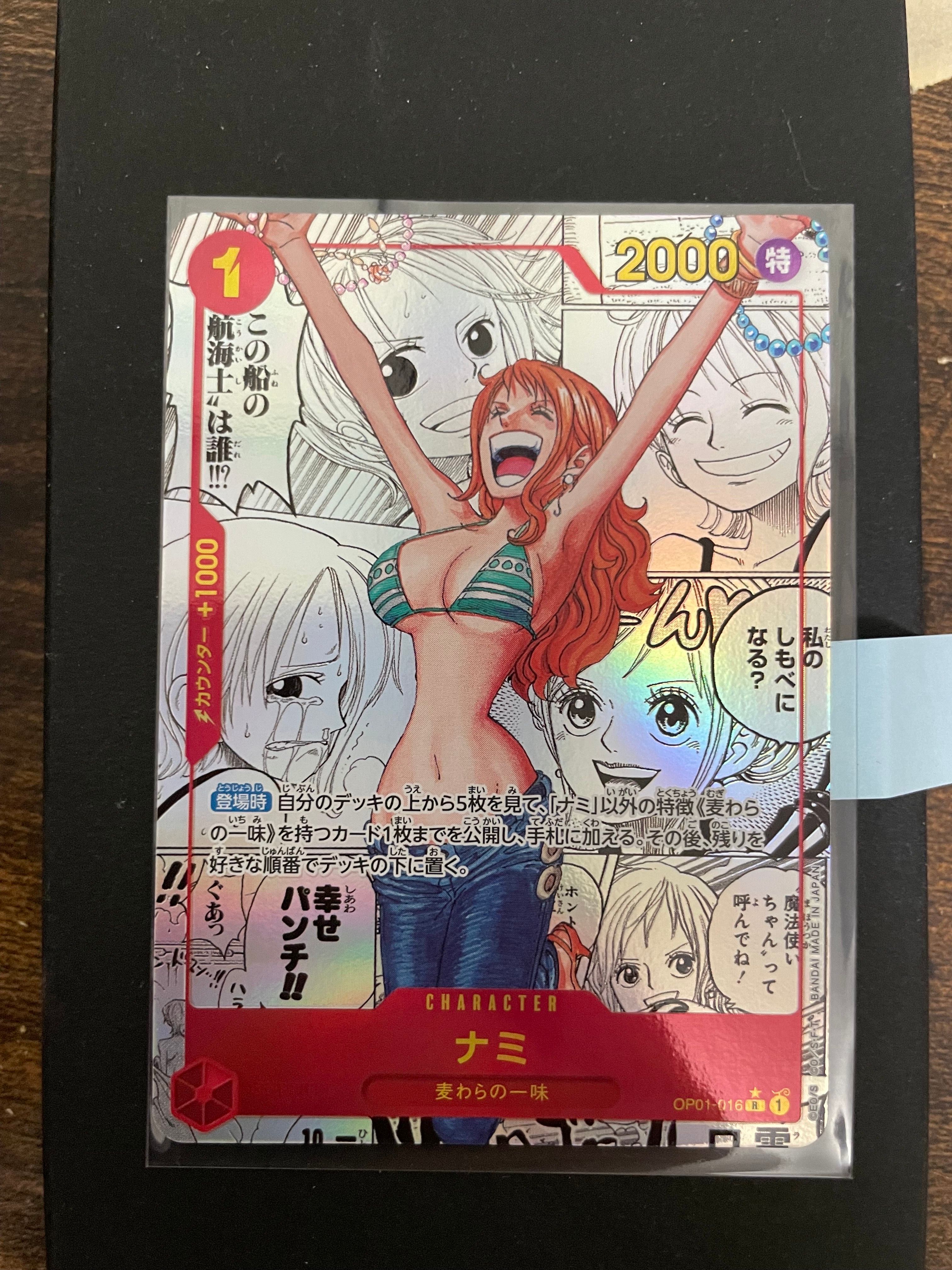 ナミ R-SP (コミパラ) [OP01-016](プレミアムブースター「ONE PIECE CARD THE BEST」)