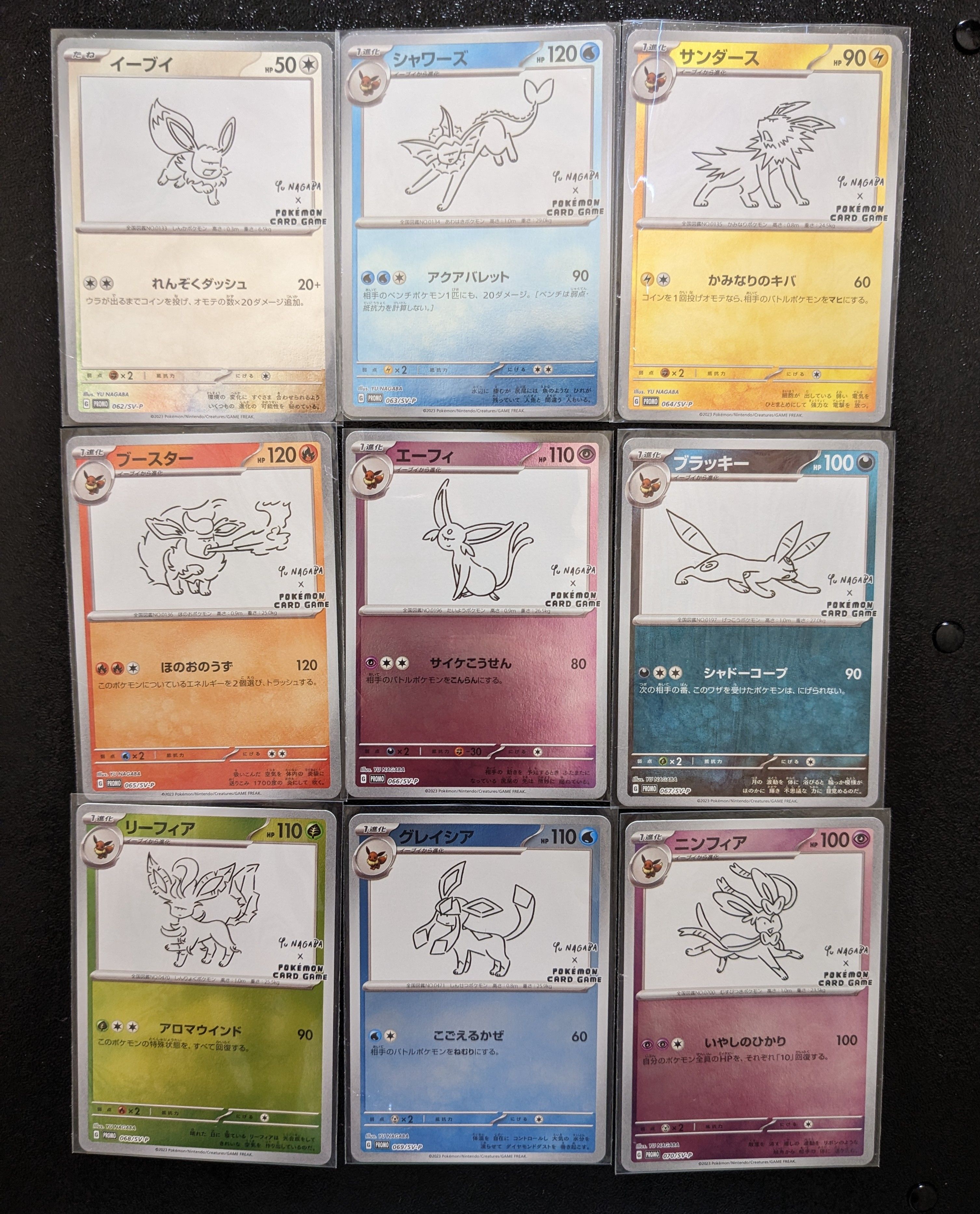 ポケモンカードゲーム YU NAGABA × ポケモンカードゲーム イーブイズ 全種セット: プロモ [SV-P ](「YU NAGABA×ポケモンカードゲーム」プロモーションカード「SV-P」)