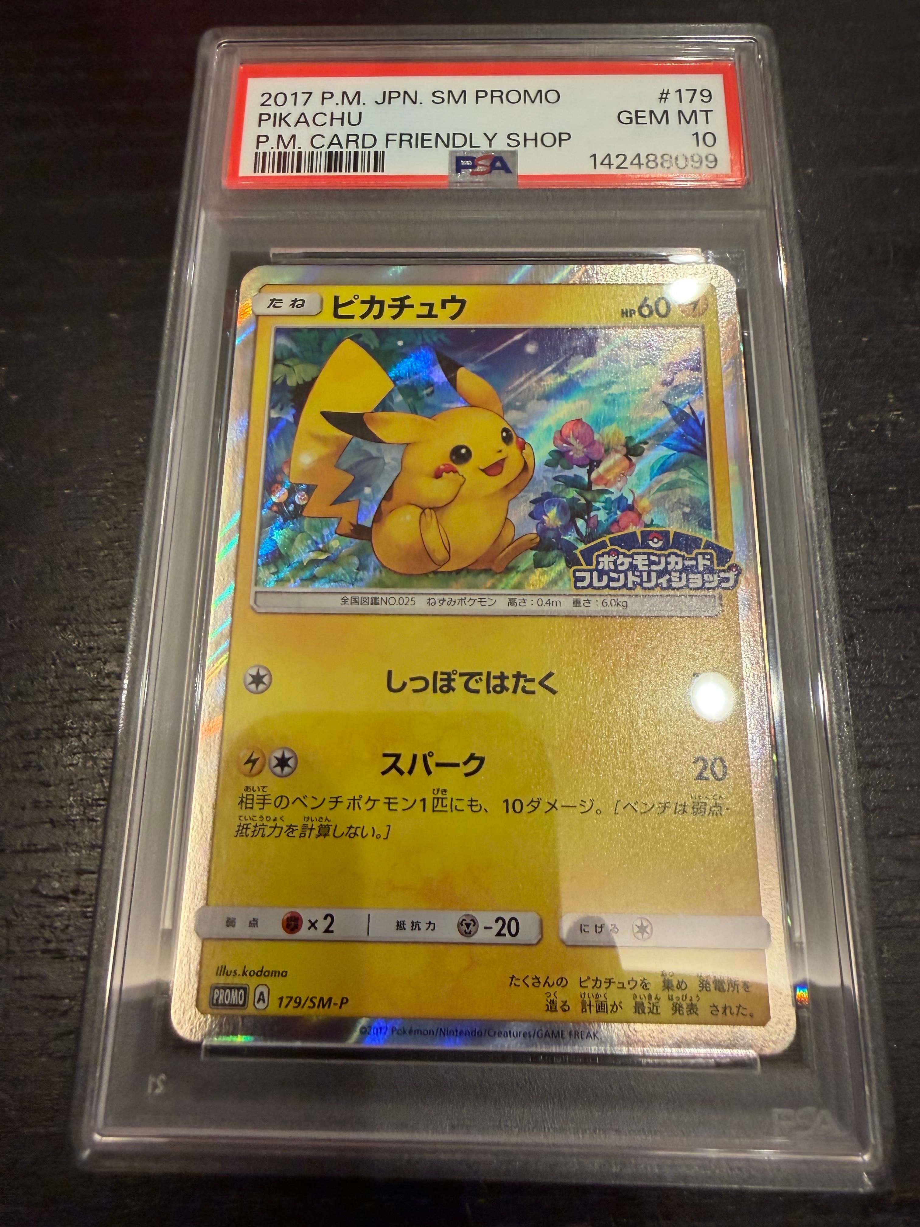 ピカチュウ: プロモ[SM-P 179](プロモーションカード「SM-P」)